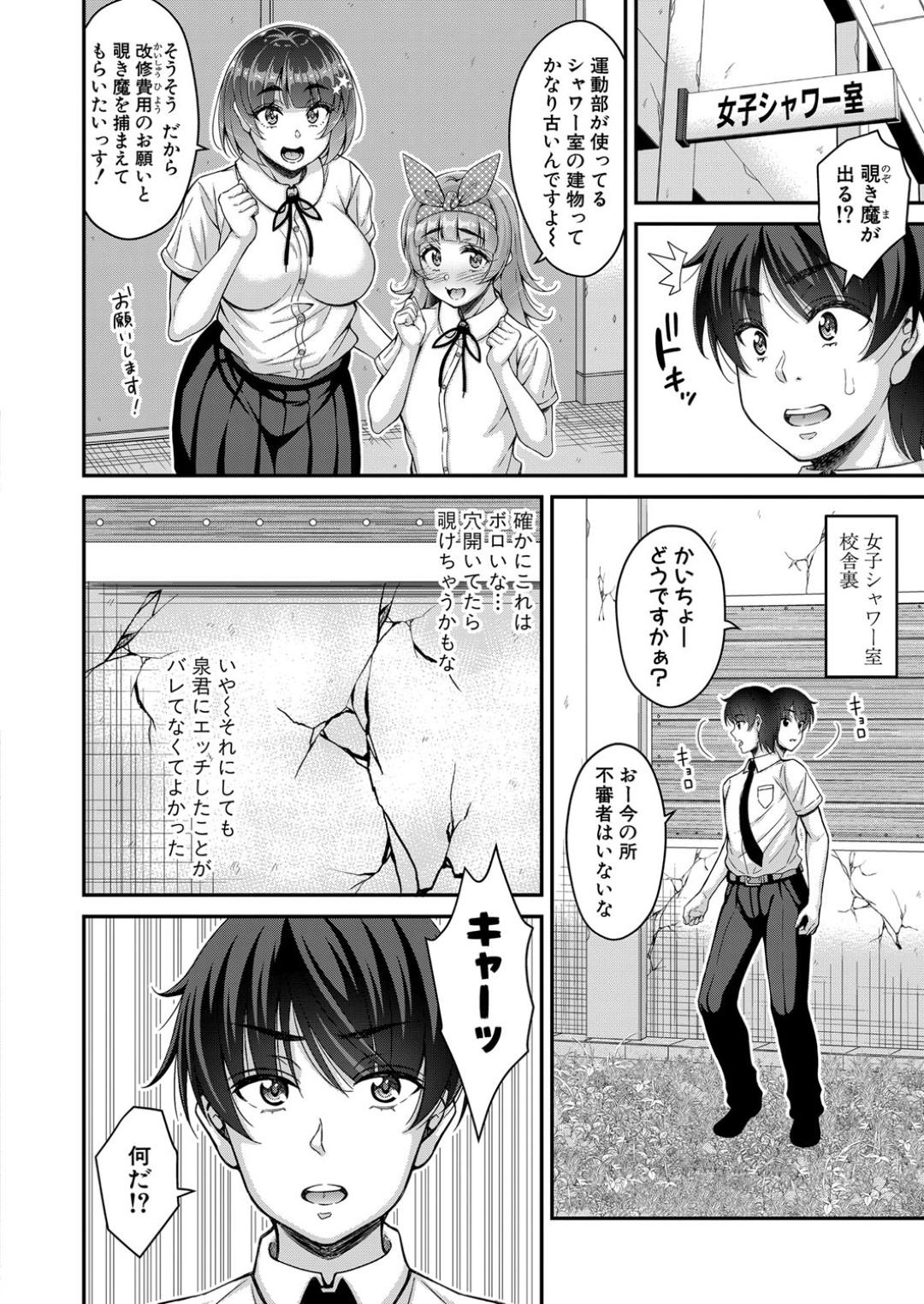 【エロ漫画】時間停止されて襲われちゃうエロかわいい美少女たち…集団セックスでド変態なトロ顔に筆下ろししちゃう！【栗福みのる：ストップ！！ 第3話 時間停止能力で静止少女達に精子を射精しまくった件】