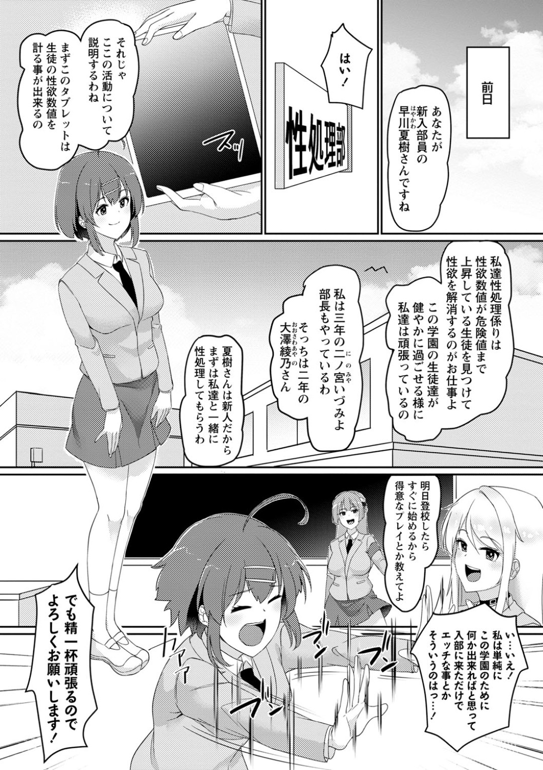 【エロ漫画】性欲たまっている男を襲っちゃうビッチな美少女たち…逆レイプに3Pでド変態なトロ顔にイチャラブしちゃう！【羽雲：あなたのアレを慰めご奉仕してくれる女の子たち】