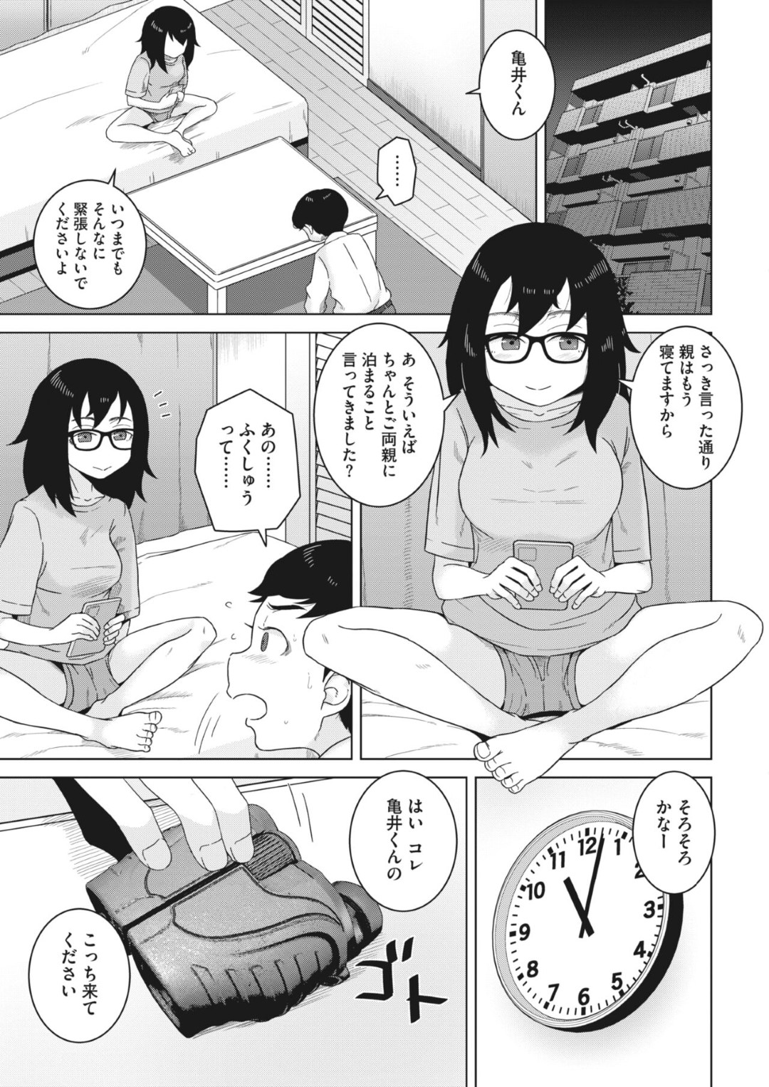 【エロ漫画】いじめられた男を襲っちゃうエロかわいい眼鏡の美少女…イチャイチャとバックの中出しセックスで筆下ろししちゃう！【はがー：ほうかごのふくしゅう 前編】