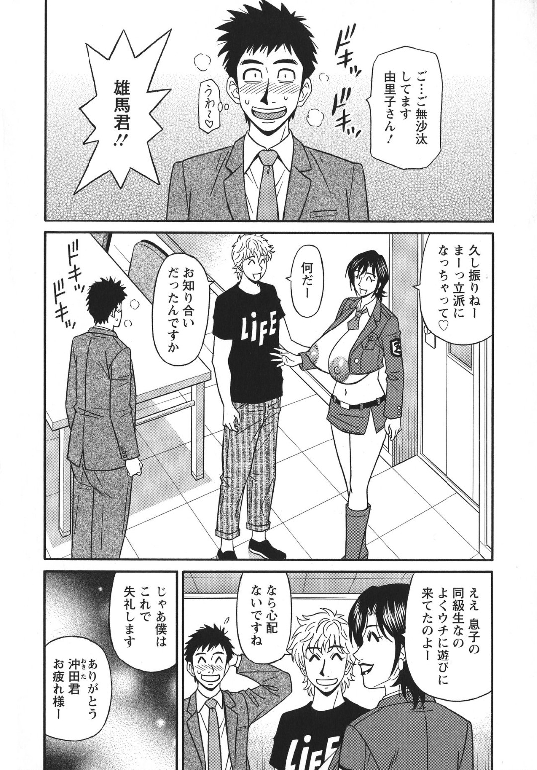 【エロ漫画】誘惑しちゃうビッチな女子アナの美女…イチャイチャとド変態なトロ顔の中出しセックスで快楽堕ちしちゃう！【尾崎晶：人妻淫乱総選挙 第1話】