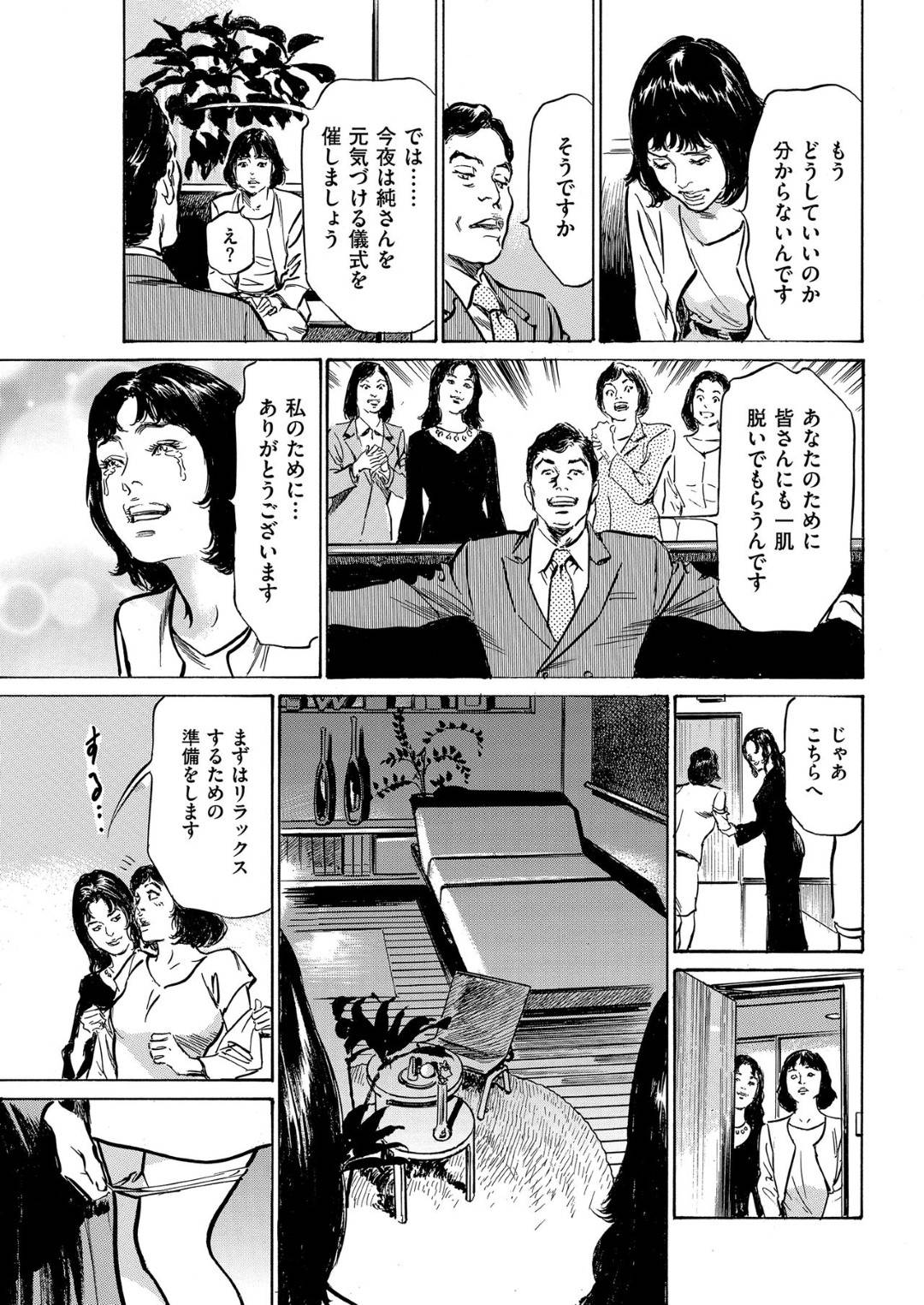 【エロ漫画】宗教団体によって調教されたエロかわいい美女たち…イチャイチャと集団セックスでド変態なトロ顔に快楽堕ちしちゃう！【八月薫：本当にあったたまらない話 第1話 出られない肉穴】