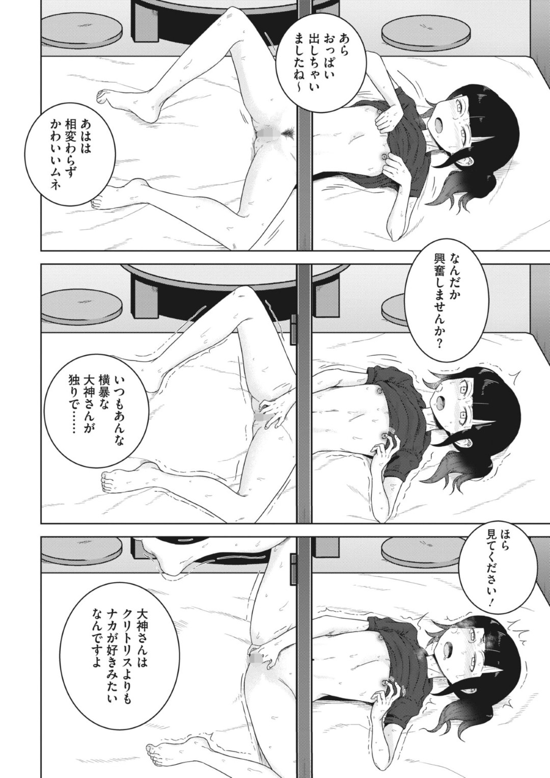 【エロ漫画】いじめられた男を襲っちゃうエロかわいい眼鏡の美少女…イチャイチャとバックの中出しセックスで筆下ろししちゃう！【はがー：ほうかごのふくしゅう 前編】