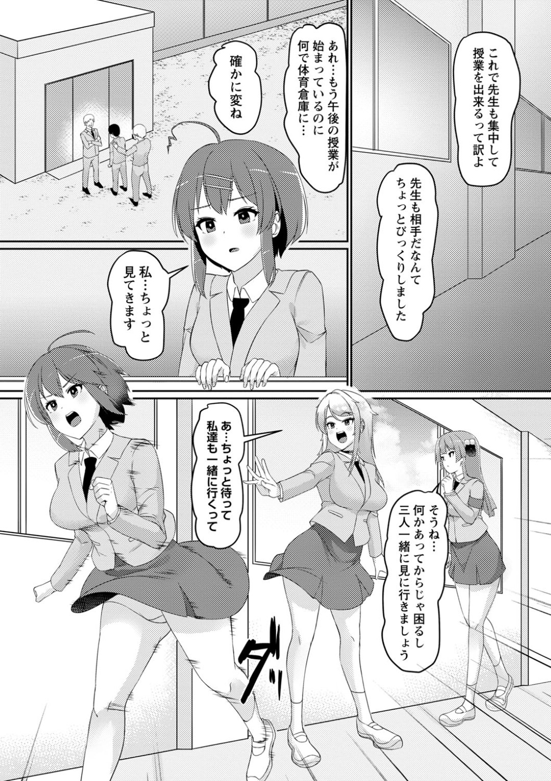 【エロ漫画】性欲たまっている男を襲っちゃうビッチな美少女たち…逆レイプに3Pでド変態なトロ顔にイチャラブしちゃう！【羽雲：あなたのアレを慰めご奉仕してくれる女の子たち】