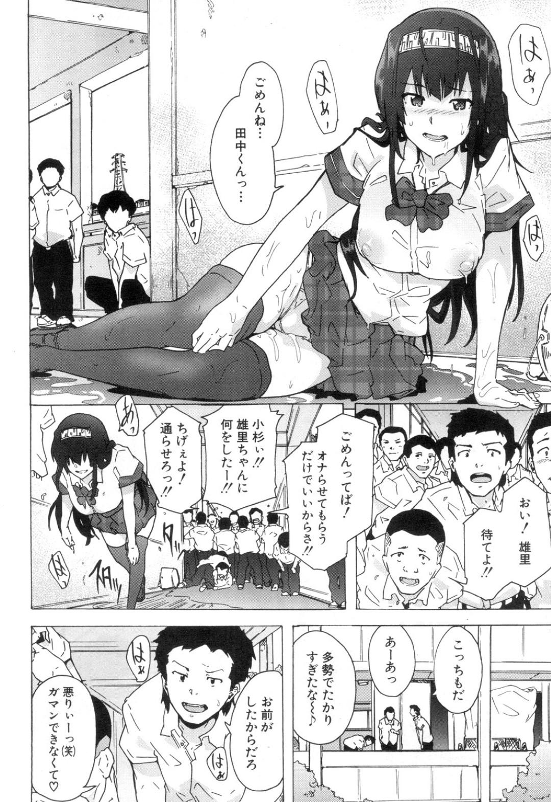 【エロ漫画】たくさんの男子たちに告白されちゃうふたなりの美少女…イチャイチャと集団セックスで筆下ろししちゃう！【傷希レイ：雄里】