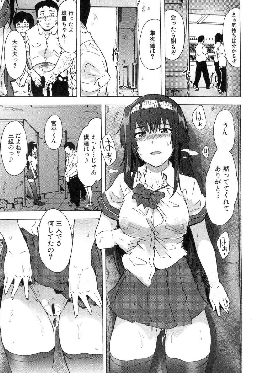 【エロ漫画】たくさんの男子たちに告白されちゃうふたなりの美少女…イチャイチャと集団セックスで筆下ろししちゃう！【傷希レイ：雄里】