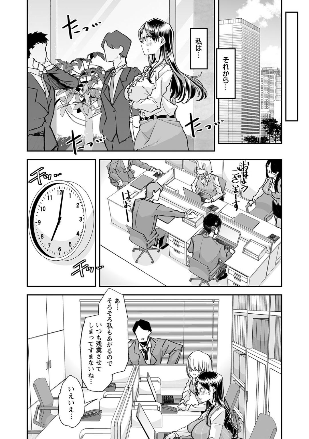 【エロ漫画】ひたすら鬼畜なレズに調教されている眼鏡のOL…イチャイチャとクンニされたり乳首舐めされちゃってトロ顔にレズセックスしちゃう！【蜜姫モカ：同僚のママで3】