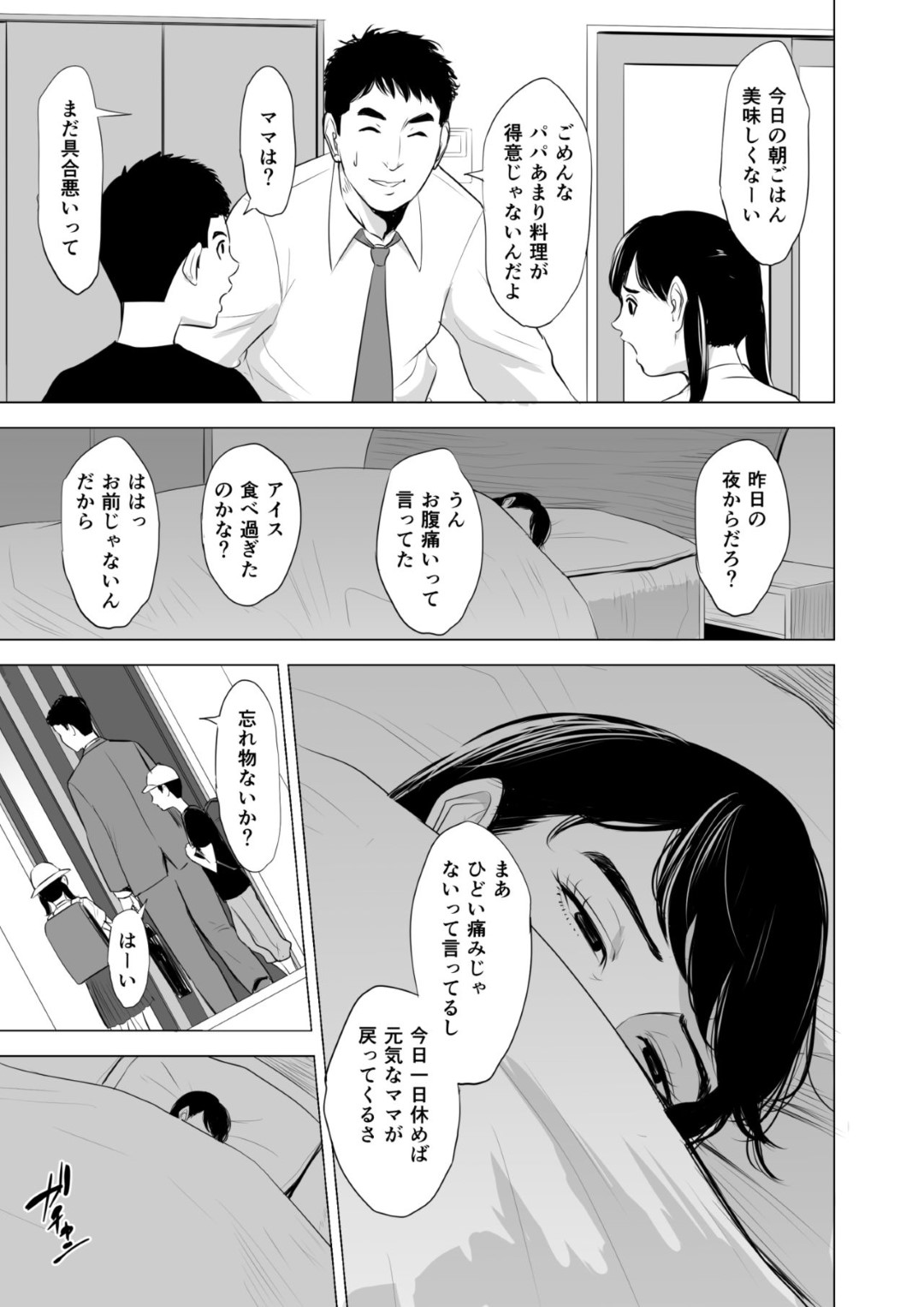 【エロ漫画】突然訪ねてきた男を家に入れてしまった巨乳メガネ人妻…強姦犯に拘束されレイプされる！【多摩豪：満ち足りたセイ活～狙われた眼鏡地味妻～】