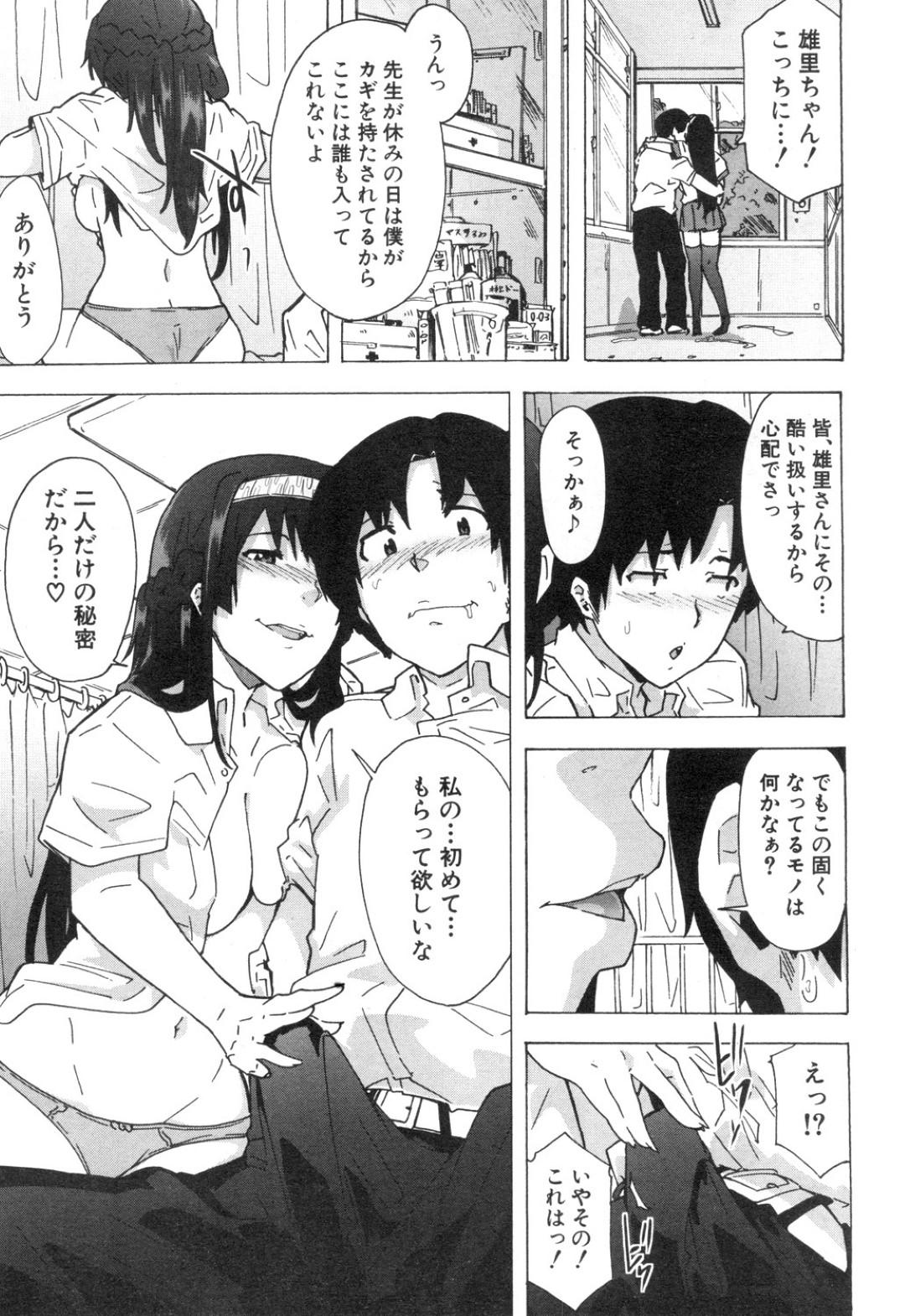 【エロ漫画】たくさんの男子たちに告白されちゃうふたなりの美少女…イチャイチャと集団セックスで筆下ろししちゃう！【傷希レイ：雄里】