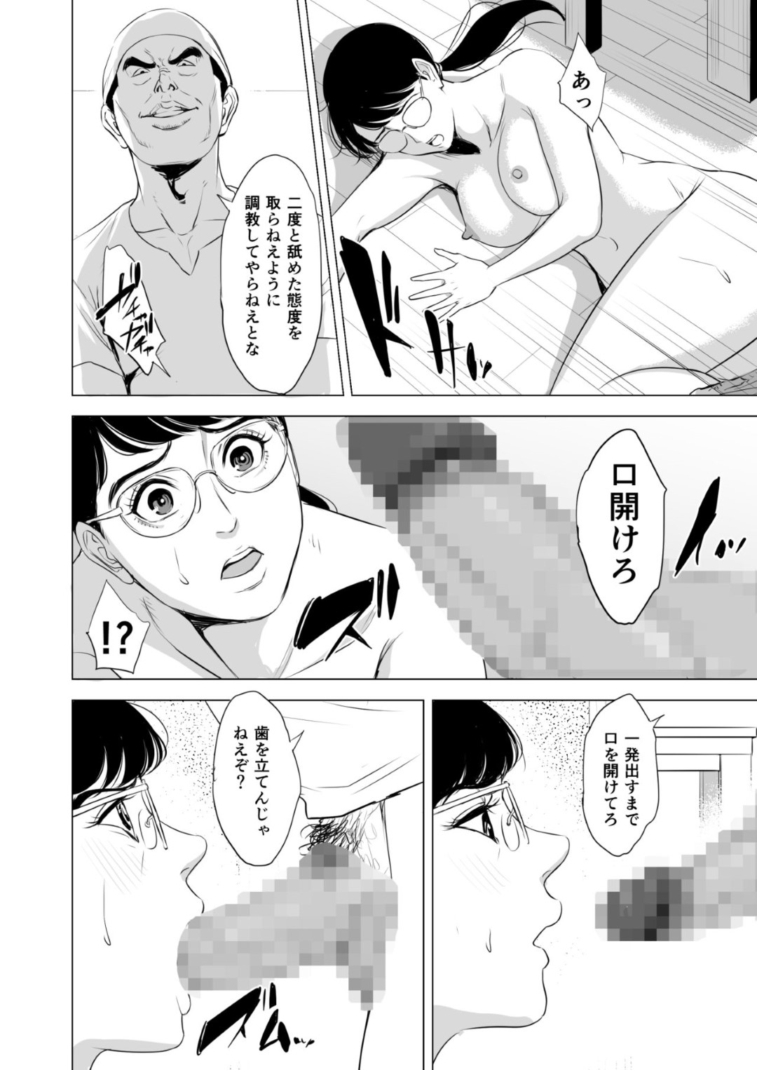 【エロ漫画】突然訪ねてきた男を家に入れてしまった巨乳メガネ人妻…強姦犯に拘束されレイプされる！【多摩豪：満ち足りたセイ活～狙われた眼鏡地味妻～】