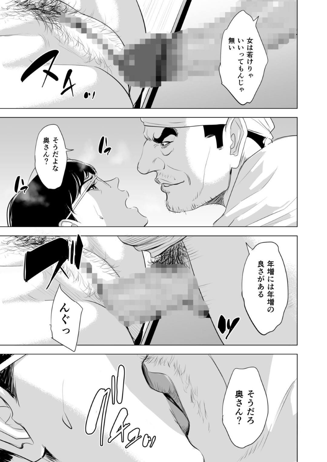 【エロ漫画】突然訪ねてきた男を家に入れてしまった巨乳メガネ人妻…強姦犯に拘束されレイプされる！【多摩豪：満ち足りたセイ活～狙われた眼鏡地味妻～】