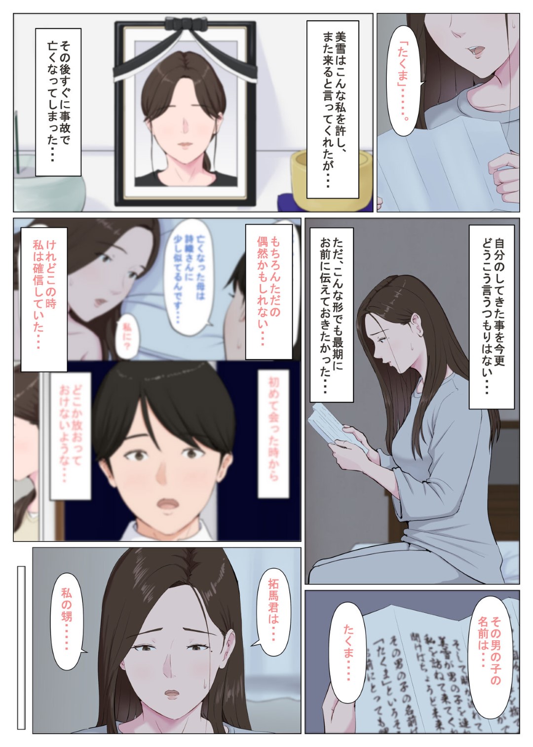 【エロ漫画】母に似たグラマーでエロかわいい熟女…イチャイチャとド変態なトロ顔に筆下ろししちゃう！【ほーすている：母に似たひと ～後編～】