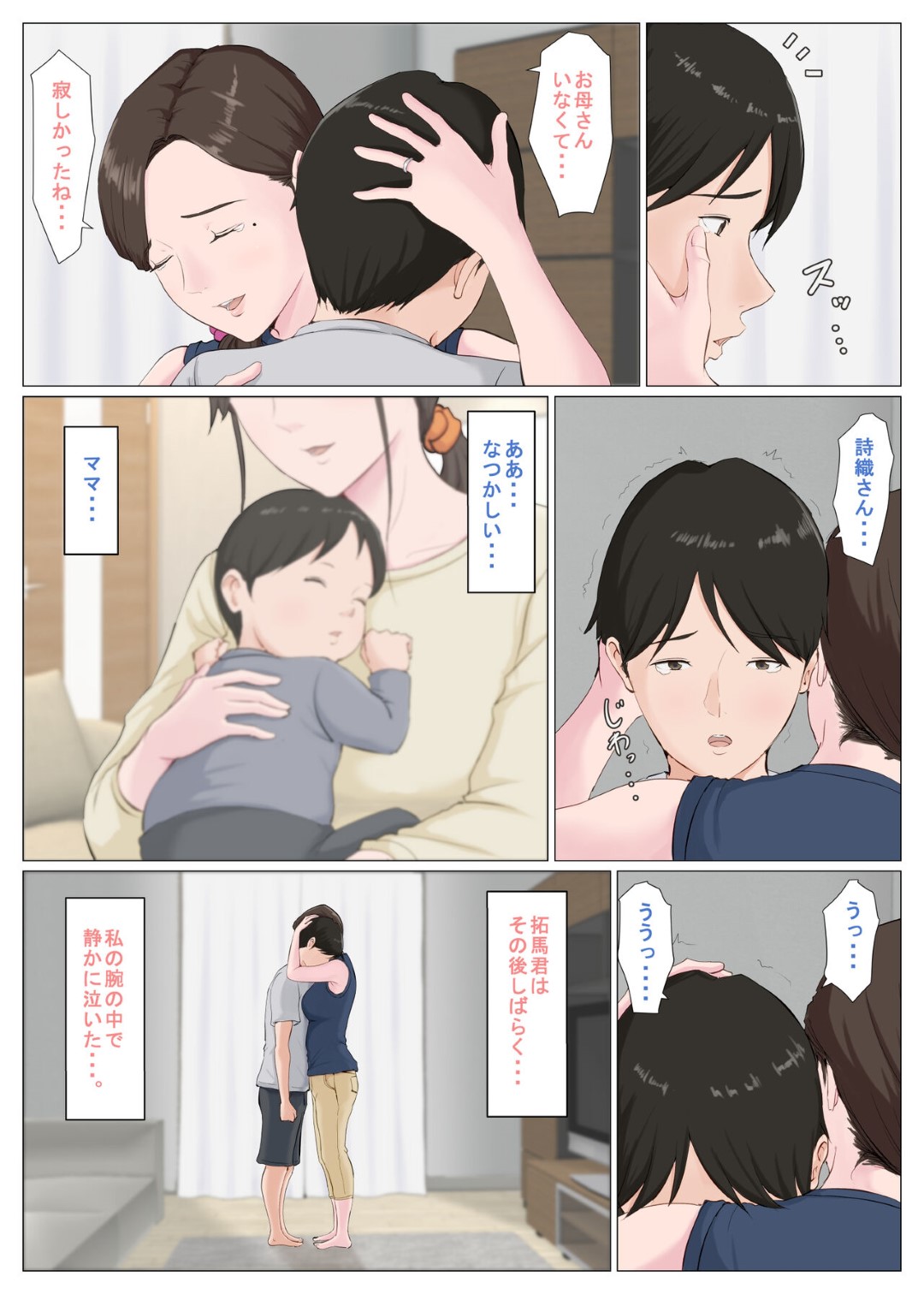 【エロ漫画】母に似たグラマーでエロかわいい熟女…イチャイチャとド変態なトロ顔に筆下ろししちゃう！【ほーすている：母に似たひと ～後編～】