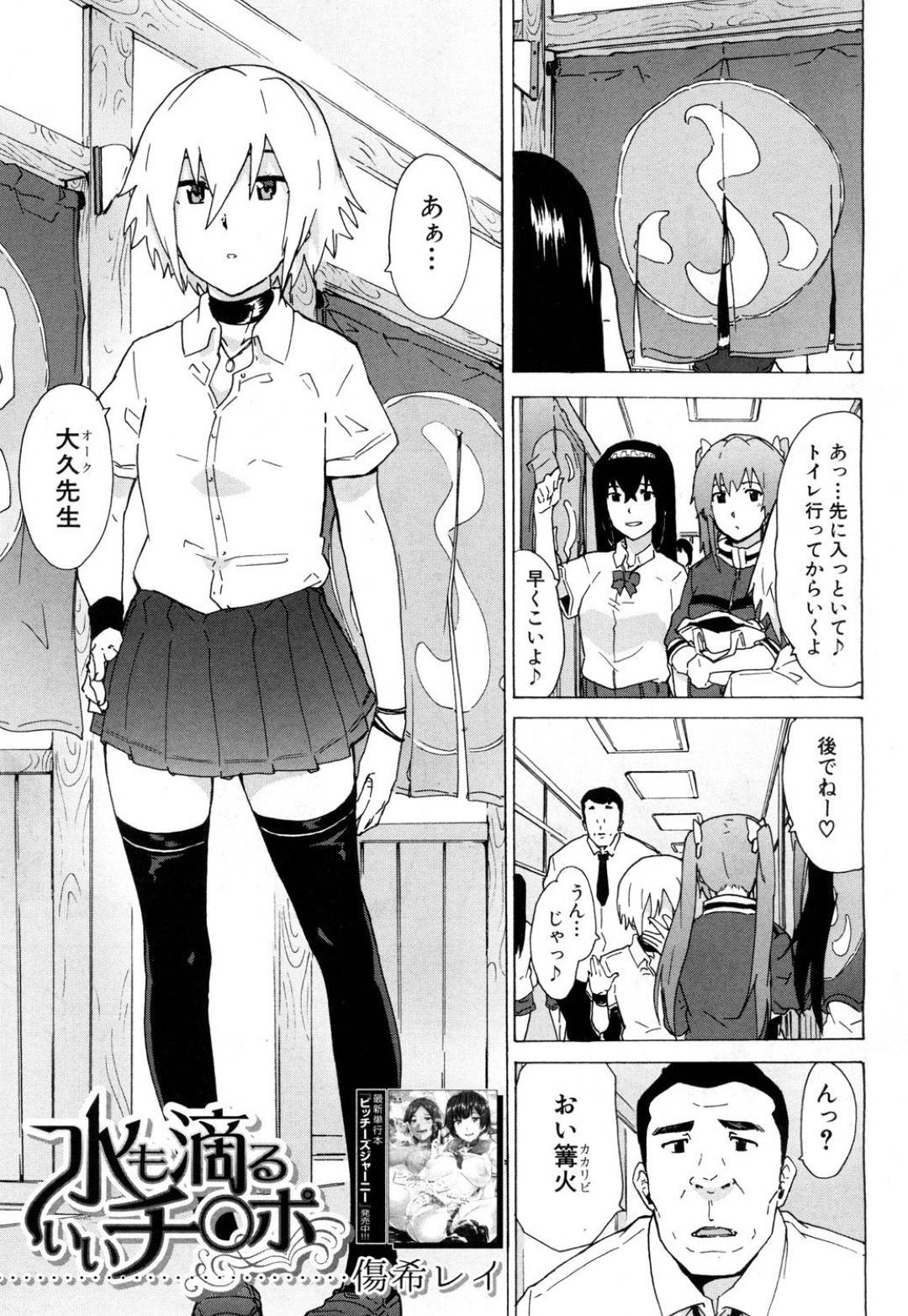 【エロ漫画】お風呂で先生とエッチしちゃうツンデレな美少女…イチャイチャとトロ顔の中出しセックスで快楽堕ちしちゃう！【傷希レイ：水を滴るいいチ〇ポ】