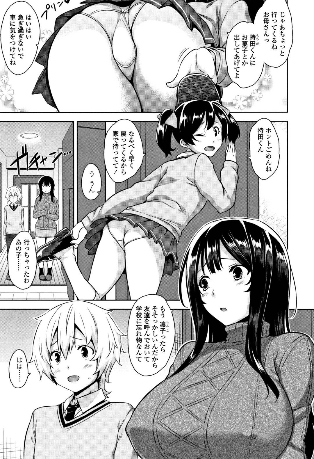 【エロ漫画】ショタを誘惑しちゃうエロかわいい熟女…逆レイプにイチャイチャとド変態なトロ顔に筆下ろししちゃう！【神毛物由宇：火遊び】