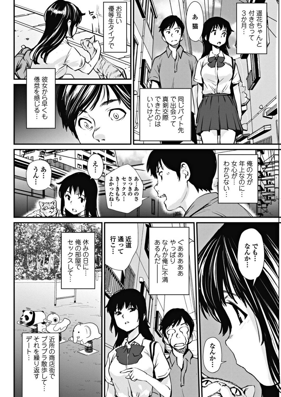 【エロ漫画】露出プレイにハマってしまったムッツリスケベな美少女…逆レイプにフェラしたりしてド変態なトロ顔に快楽堕ちしちゃう！【シオマネキ：モットモットドキドキ】