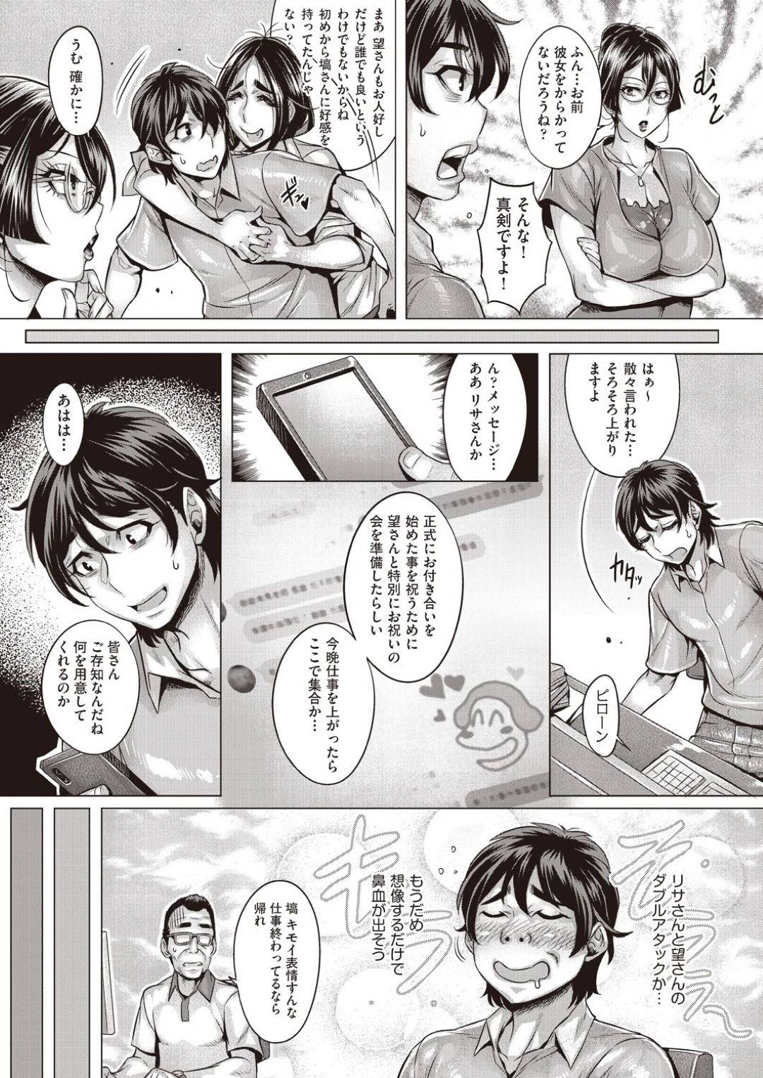 【エロ漫画】エロ下着で誘惑しちゃうビッチなエロかわいい美女2人…逆レイプにイチャイチャと3Pセックスしちゃう！【桃吹リオ：純欲解放区】