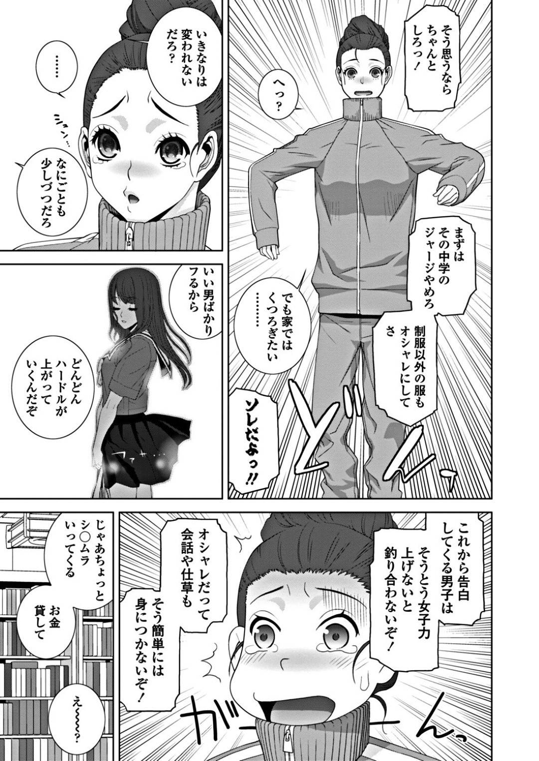 【エロ漫画】誘惑しちゃうエロかわいい美人な義妹…イチャイチャとだいしゅきホールドの中出しセックスでトロ顔に快楽堕ちしちゃう！【志乃武丹英：義妹トッピング】