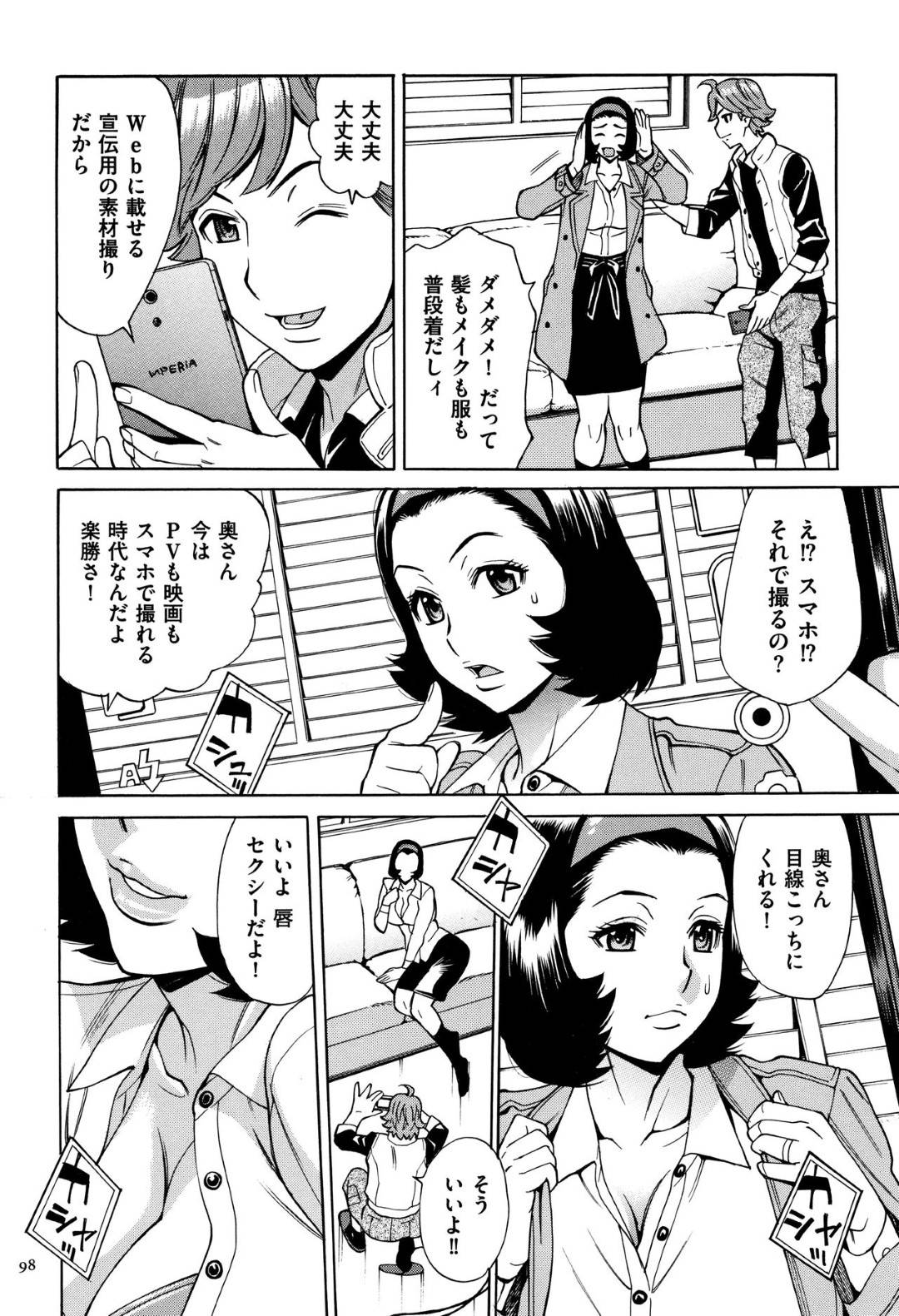 【エロ漫画】盗撮した息子のために襲われちゃうグラマーな母親…クンニされたりしてド変態なトロ顔に寝取られちゃう！【西川康：更生は母の味】