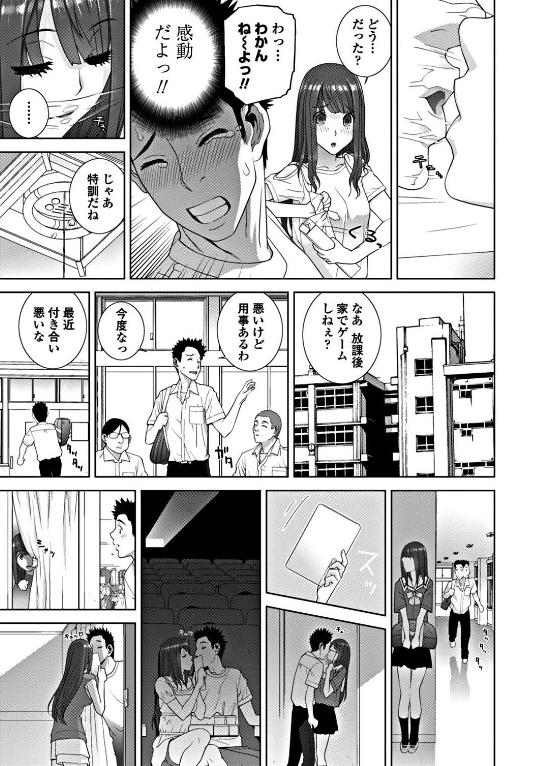 【エロ漫画】誘惑しちゃうエロかわいい美人な義妹…イチャイチャとだいしゅきホールドの中出しセックスでトロ顔に快楽堕ちしちゃう！【志乃武丹英：義妹トッピング】