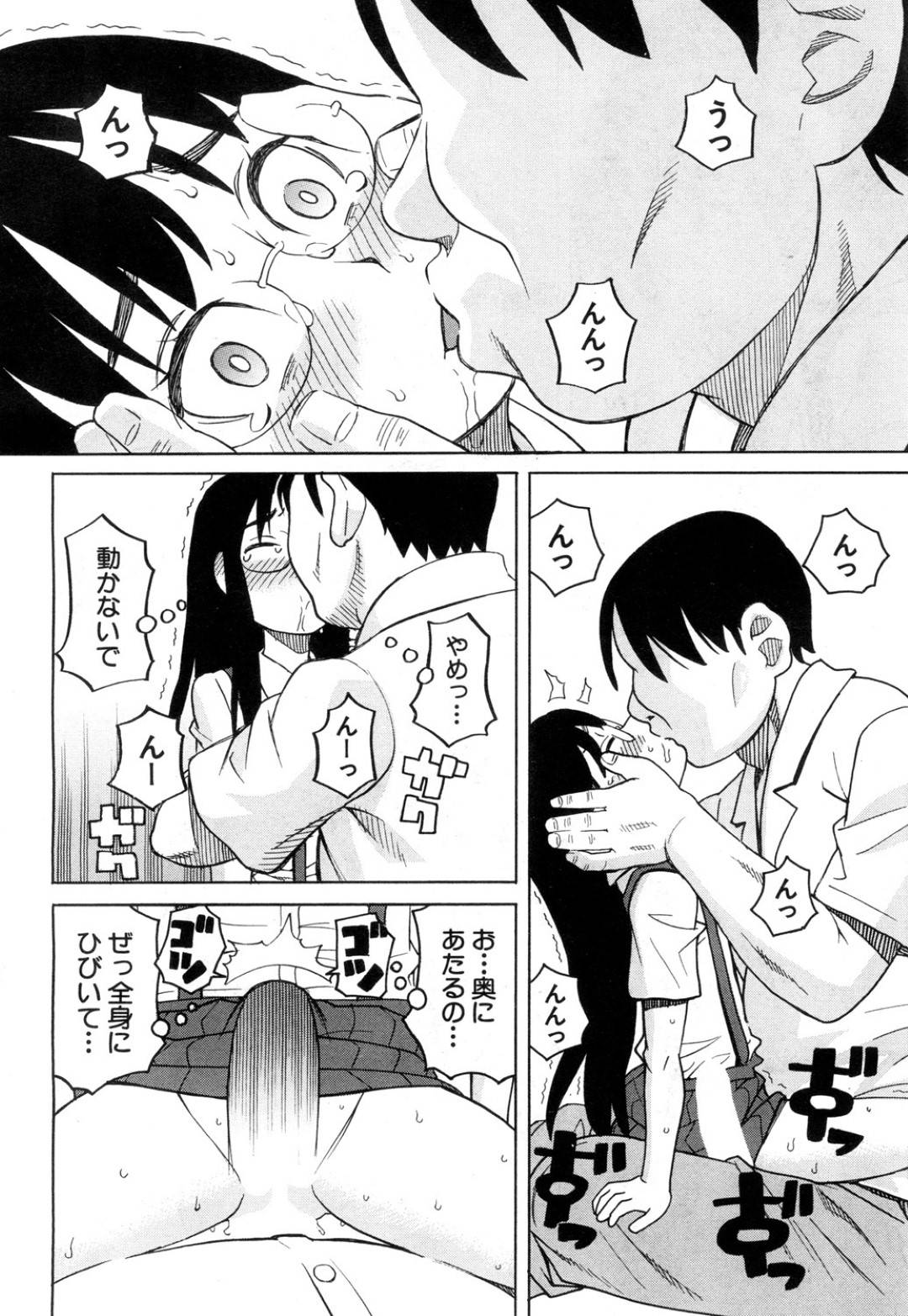 【エロ漫画】窃盗を脅されちゃう無垢なメガネの美少女…レイプで処女喪失の中出しセックスされちゃう！【ZUKI樹：ほんとうはわるいこ】