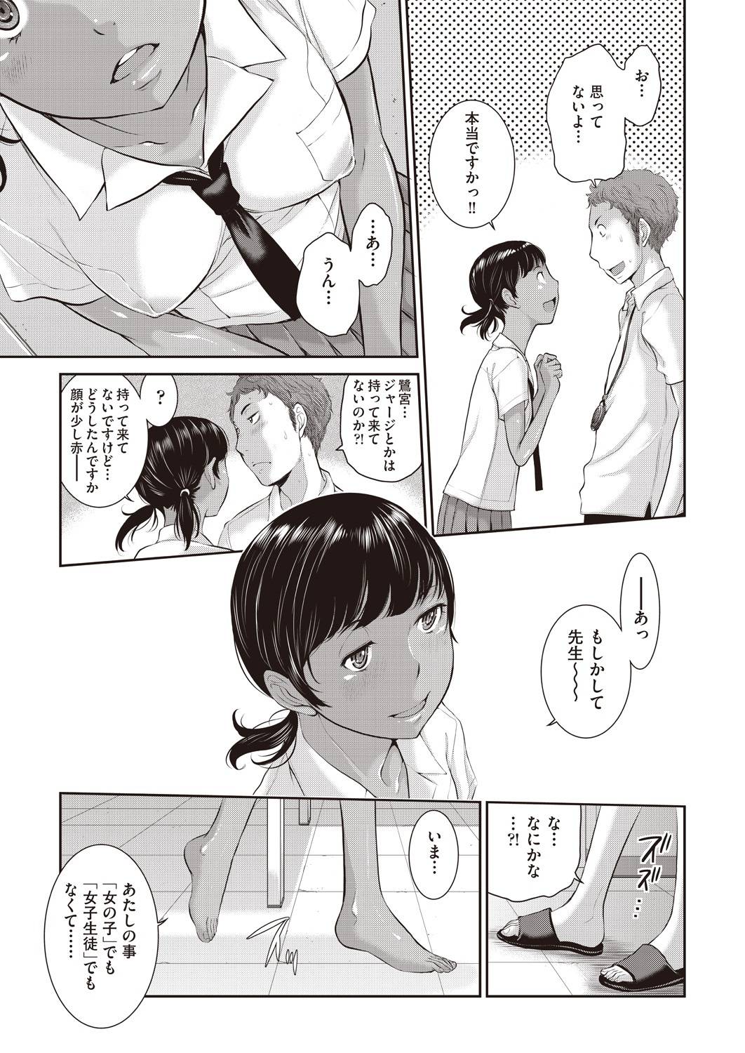 【エロ漫画】誘惑しちゃうJKな褐色の美少女…イチャイチャとバックの中出しセックスでド変態なトロ顔に快楽堕ちしちゃう！【はらざきたくま：制服至上主義 -夏- 第五区：私立音奈高等学校／鷲宮陽子】