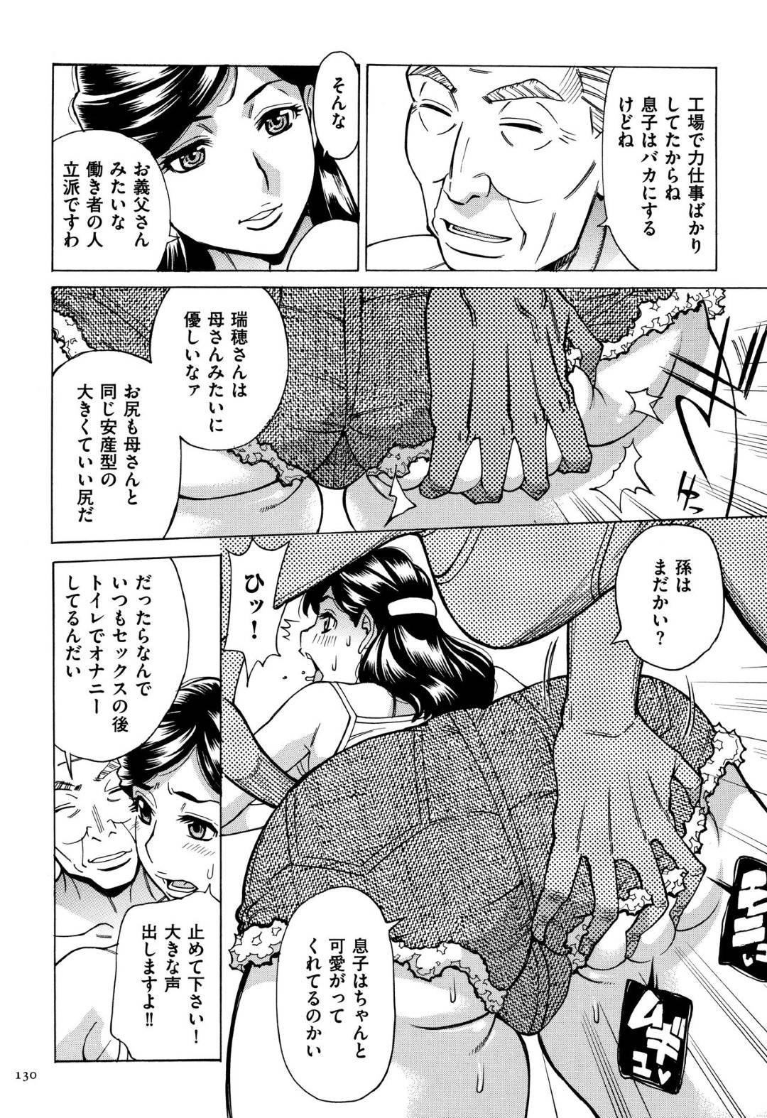 【エロ漫画】お義父さんに襲われちゃうエロかわいいグラマーな人妻…レイプで寝取られに乳首責めされたりしてド変態なトロ顔に快楽堕ちしちゃう！【牧村あかり：有閑人妻倶楽部 第2話 お義父さんの熱いモノ】