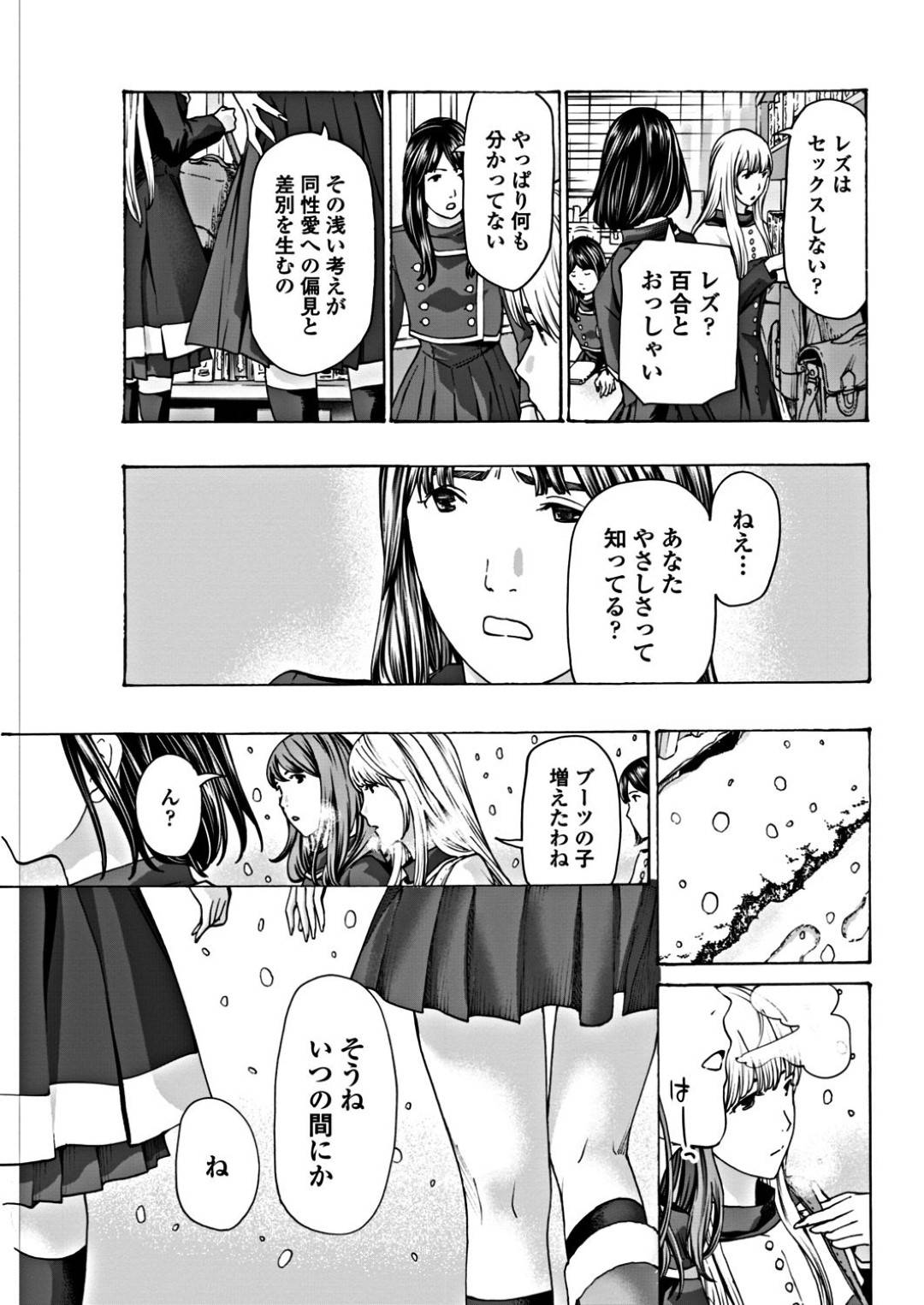 【エロ漫画】お互いにラブラブすぎるエロかわいいレズの美少女2人…イチャイチャとキスしたりレズセックスしちゃう！【あさぎ龍：ときわ、めぐる2】