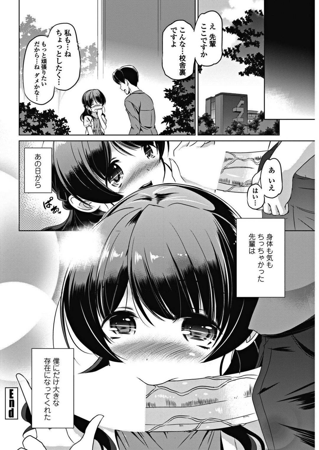 【エロ漫画】恥ずかしがり屋なエロ下着の美少女…イチャイチャとクンニされたりしてド変態なトロ顔に筆下ろししちゃう！【大泰国王安敦：彼女はめんどくさい】