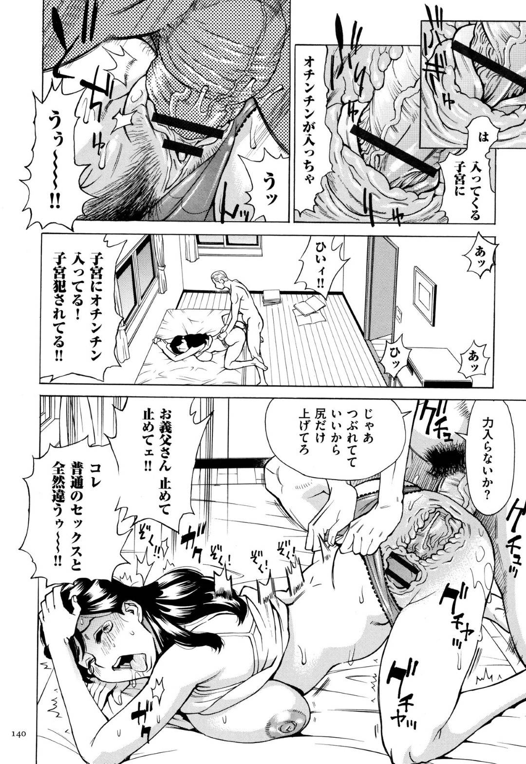 【エロ漫画】お義父さんに襲われちゃうエロかわいいグラマーな人妻…レイプで寝取られに乳首責めされたりしてド変態なトロ顔に快楽堕ちしちゃう！【牧村あかり：有閑人妻倶楽部 第2話 お義父さんの熱いモノ】