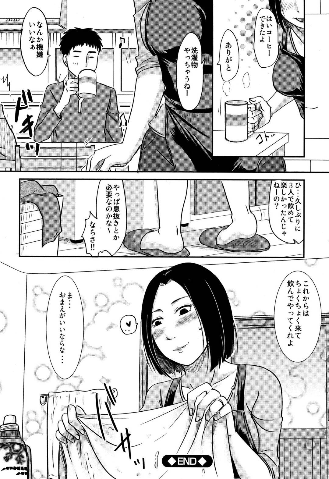 【エロ漫画】夫の酔った友達に襲われちゃうエロかわいい人妻…レイプで乳首責めされたり中出しセックスで快楽堕ちに寝取られちゃう！【黒金さつき：あなたの寝る隣りで】