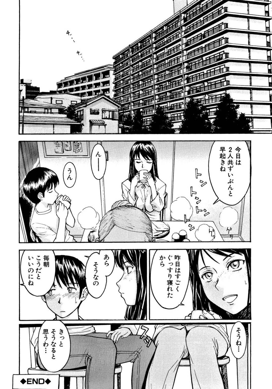 【エロ漫画】エロい配信をしている生意気なお姉さん…逆レイプに騎乗位の中出しセックスでド変態なトロ顔に快楽堕ちしちゃう！【いのまる：窓の中】