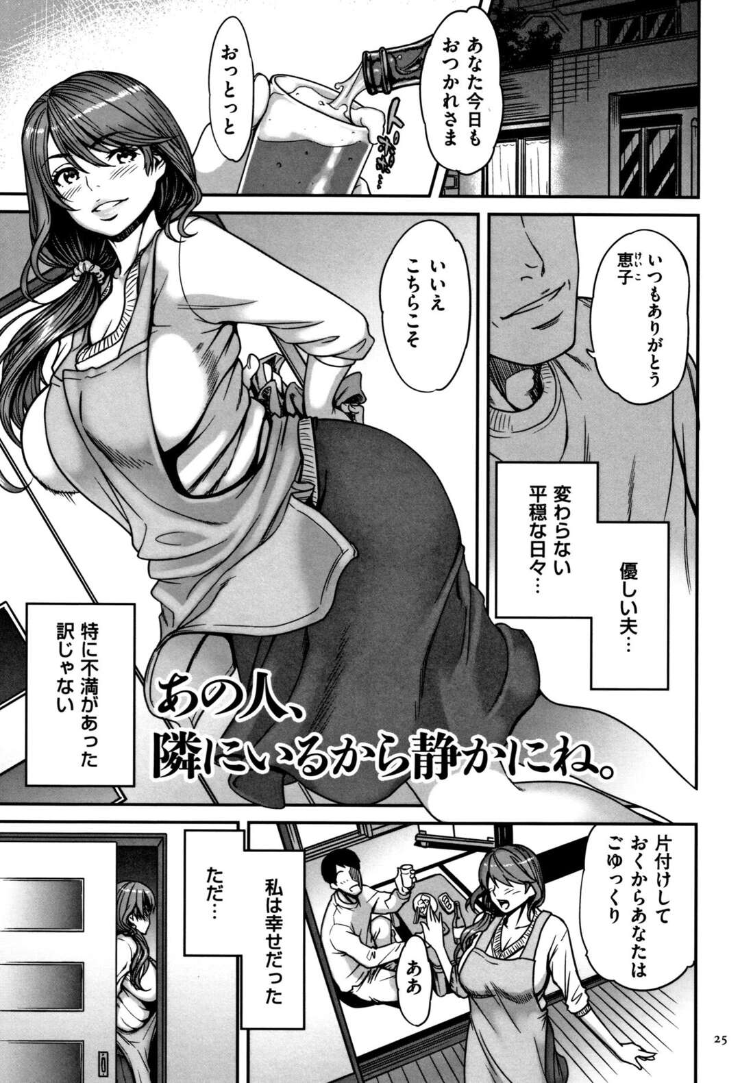 【エロ漫画】浮気しちゃうムッツリスケベな美人の人妻…逆レイプにイチャイチャとだいしゅきホールドで寝取られちゃう！【葛籠くずかご：あの人、隣にいるから静かにね。】