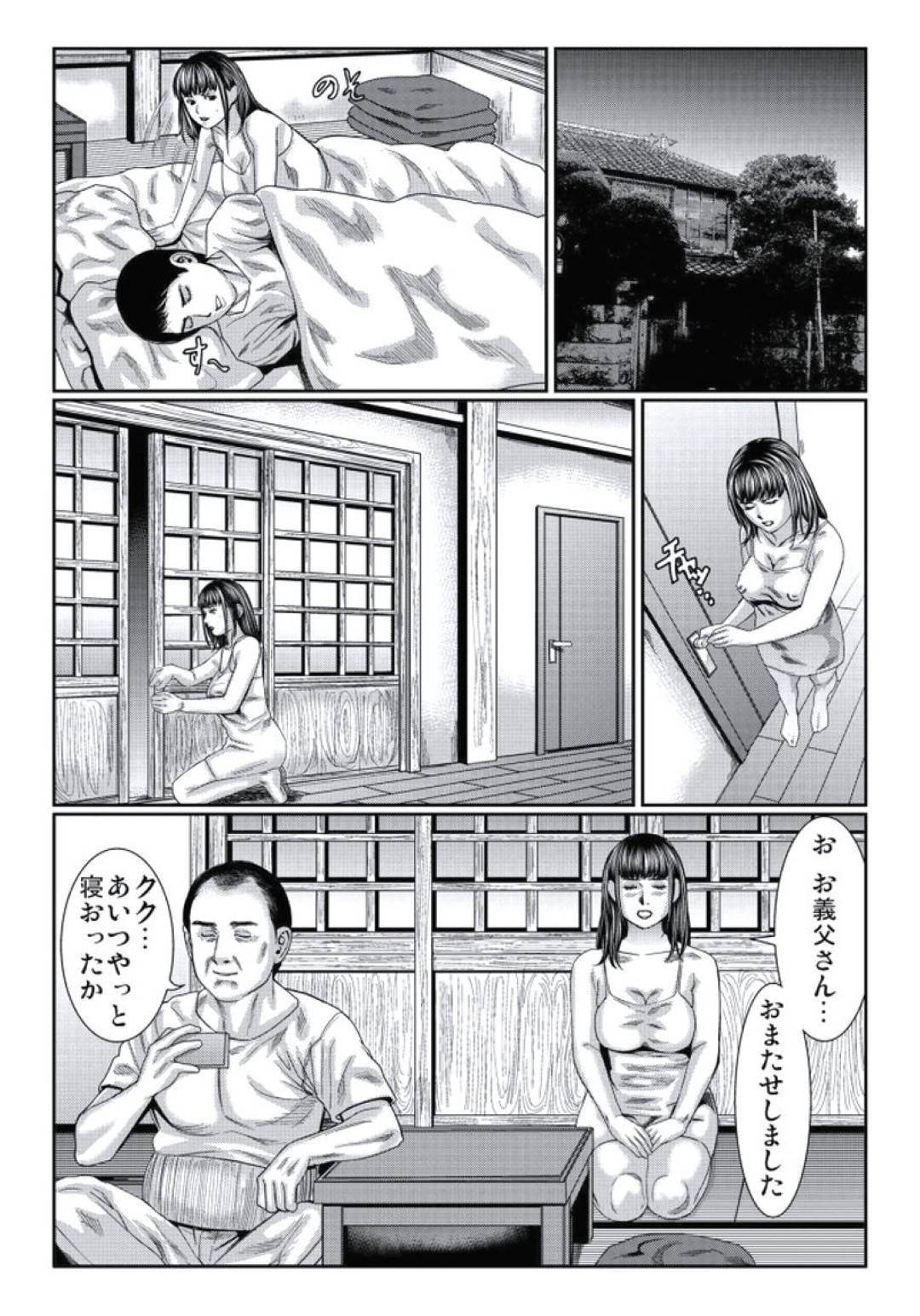 【エロ漫画】お義父さんに調教されちゃったエロかわいい人妻…フェラしたりしてトロ顔に中出しセックスで浮気しちゃう！【松島ナオミ：人妻いぢり 3】