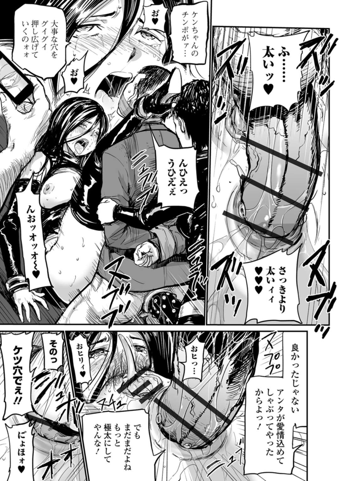 【エロ漫画】ケツ穴を調教されちゃうエロコスチュームの無垢な人妻…バックのアナルセックスでド変態なトロ顔に快楽堕ちしちゃう！【山田タヒチ：ケツ穴妻。 #7】