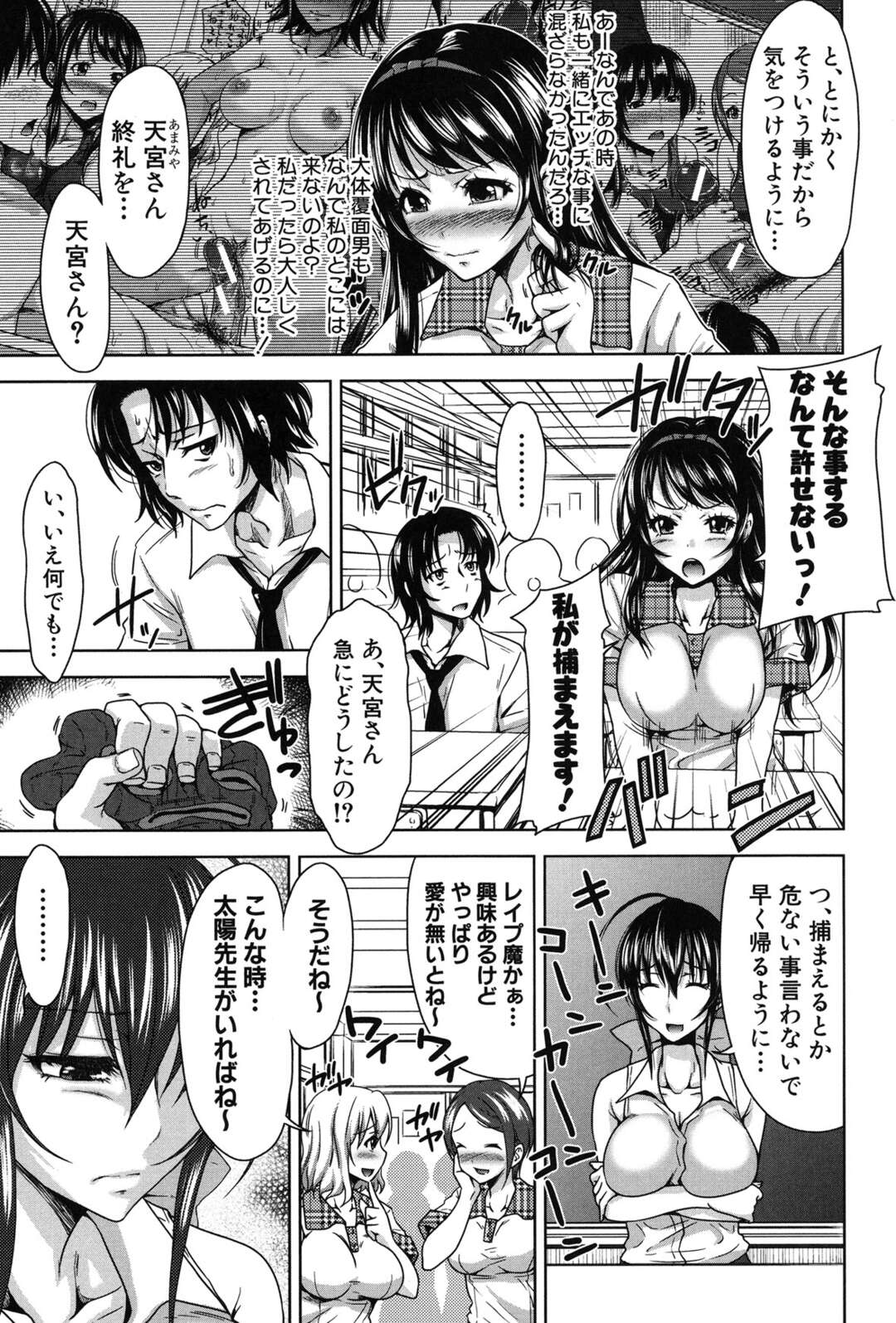 【エロ漫画】包茎ちんちんの男に奉仕しちゃう優しいJK…逆レイプにイチャイチャと手コキしたりしてド変態なトロ顔に筆下ろししちゃう！【たくわん：H・ERO 第五話 ひとつ上の漢】