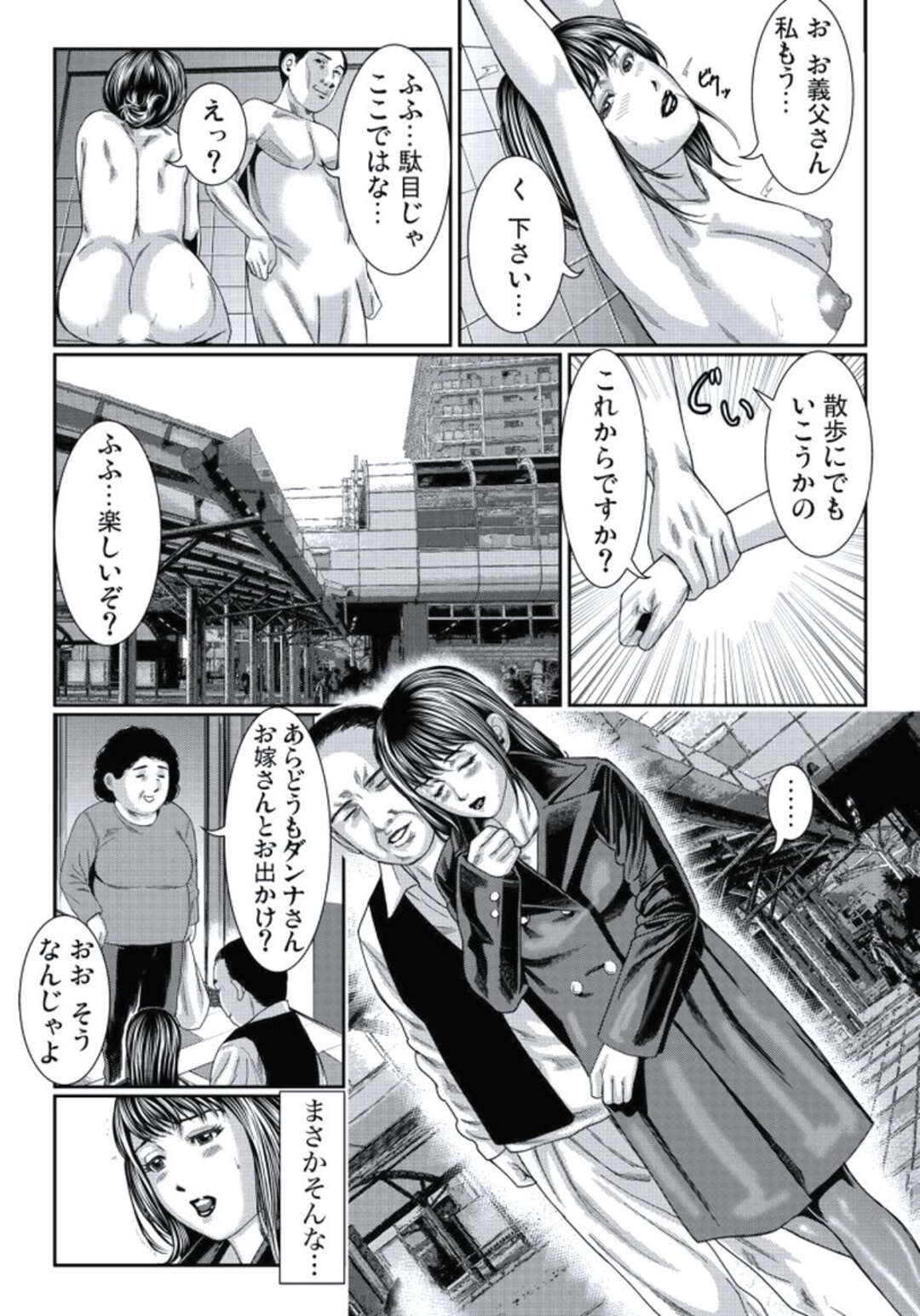 【エロ漫画】お義父さんと不倫をするようになってしまったグラマーな人妻…イチャイチャとフェラしたりしてトロ顔に筆下ろししちゃう！ 【松島ナオミ：人妻いぢり】