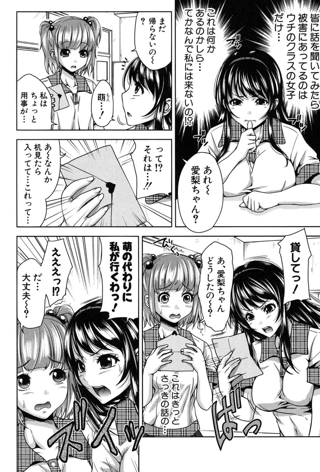 【エロ漫画】包茎ちんちんの男に奉仕しちゃう優しいJK…逆レイプにイチャイチャと手コキしたりしてド変態なトロ顔に筆下ろししちゃう！【たくわん：H・ERO 第五話 ひとつ上の漢】