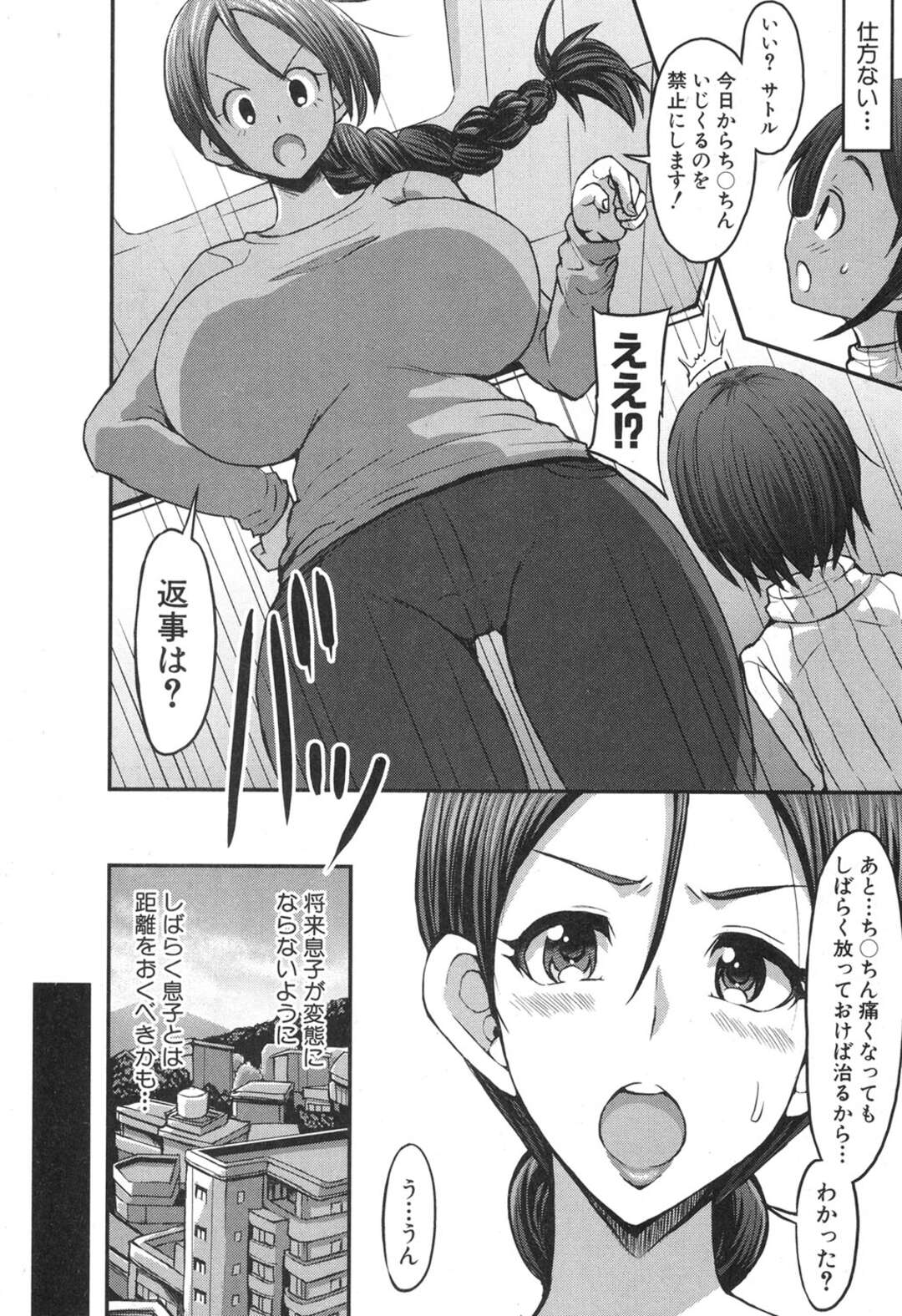 【エロ漫画】息子のショタを襲っちゃうグラマーでエロかわいい母親…イチャイチャとド変態なトロ顔に近親相姦セックスしちゃう！【ぶーちゃん：五年ぶりの母さん 後編】