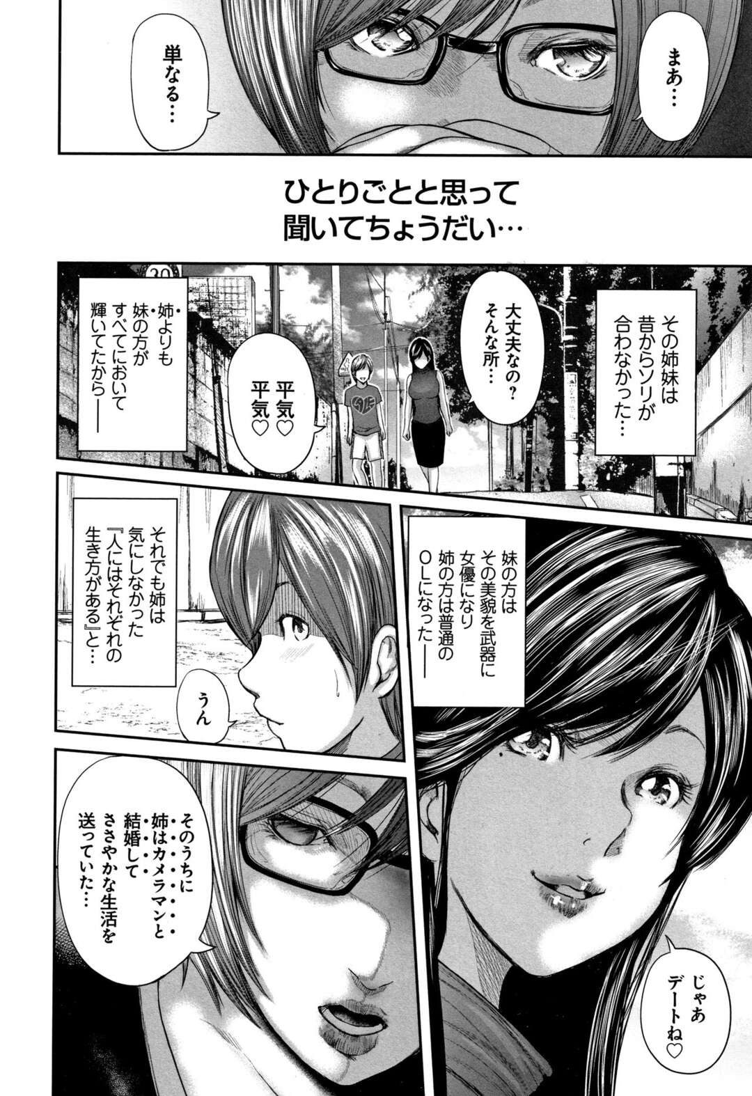 【エロ漫画】夜這いされちゃう眠っている無垢な人妻…レイプで中出しセックスでド変態なトロ顔に寝取られちゃう！【御手洗佑樹：第十四話-激白-】