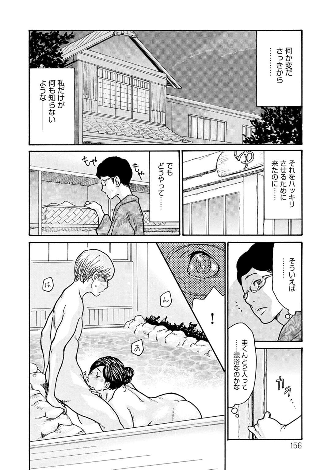 【エロ漫画】完全に近所の父子に調教されちゃったド変態すぎる眼鏡の人妻…ド変態なトロ顔の中出しセックスで寝取られちゃう！【葵ヒトリ：しっかり者の妻が近所の父子に寝取られて快楽堕ちするまで 第7話】