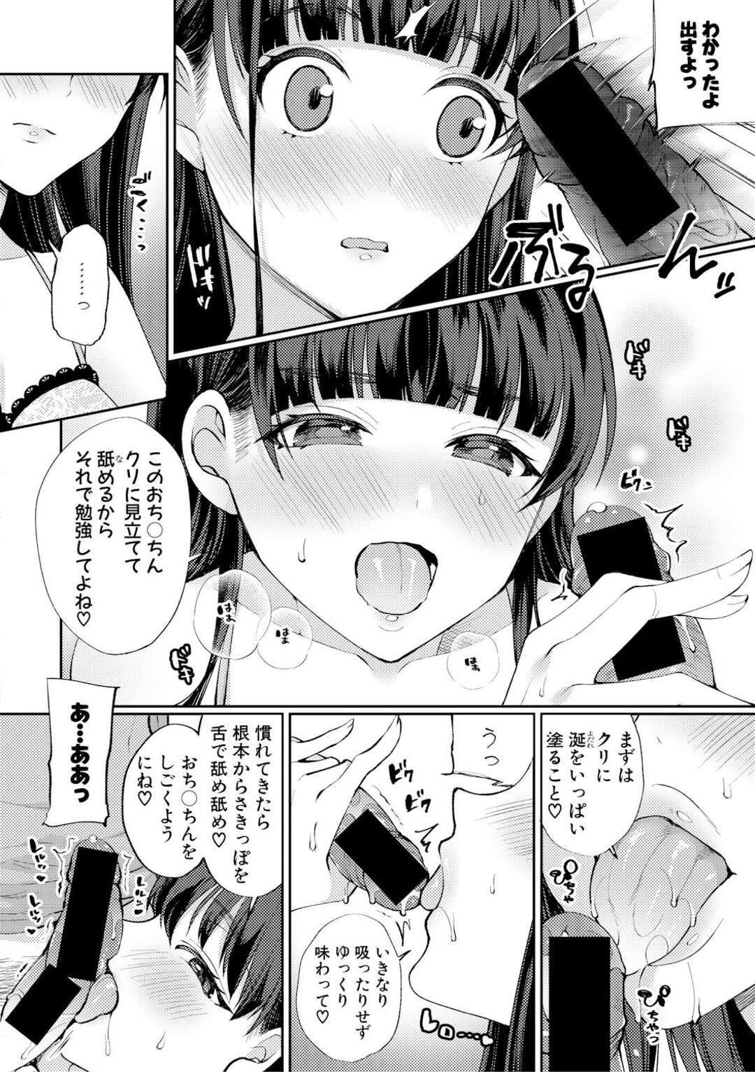 【エロ漫画】声優であるエロかわいいツンデレな妹…イチャイチャと騎乗位の中出しセックスで近親相姦しちゃう！【宮本りず：妹の声は神の声】