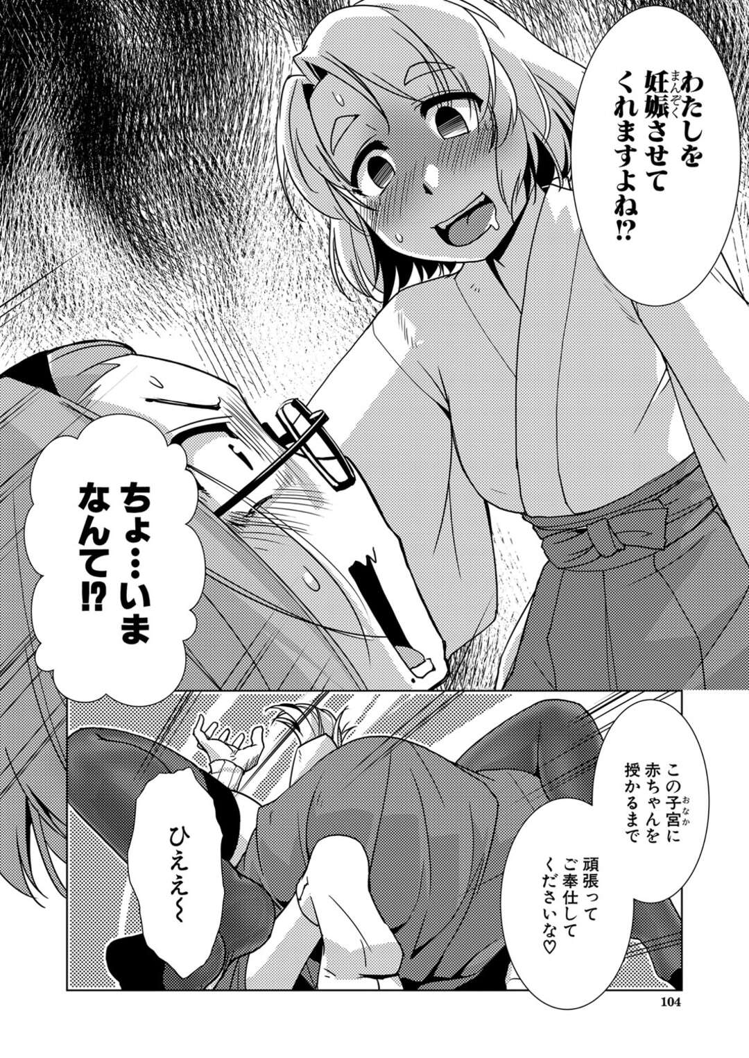 【エロ漫画】お賽銭泥棒をしたら襲われちゃうグラマーな美女…バックの中出しセックスでド変態なトロ顔になっちゃう！【かもたま：ゆきずり♀マジワリ♀からみあい】