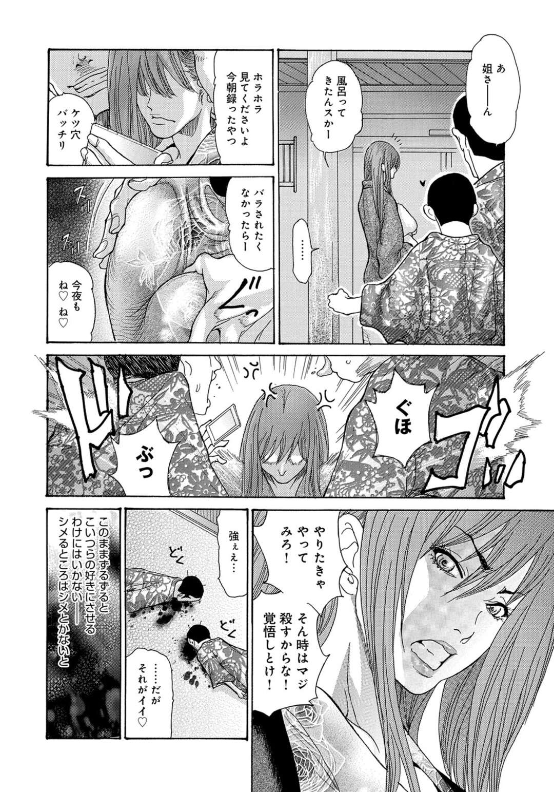 【エロ漫画】調教されちゃうグラマーな姉御肌の人妻…寝取られて集団セックスでフェラしたりして手コキしてド変態なトロ顔に快楽堕ちしちゃう！【葵ヒトリ：人妻完堕ち温泉 【第2話】】