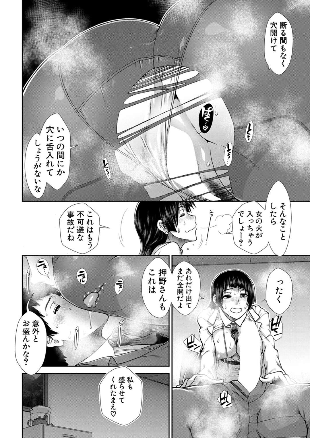 【エロ漫画】尻で誘惑しちゃうエロかわいいOL…逆レイプにイチャイチャとトロ顔に筆下ろししちゃう！【有賀冬：尻白】