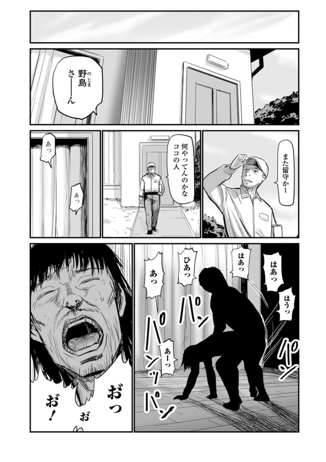 【エロ漫画】ケツ穴を調教されちゃうエロコスチュームの無垢な人妻…バックのアナルセックスでド変態なトロ顔に快楽堕ちしちゃう！【山田タヒチ：ケツ穴妻。 #7】