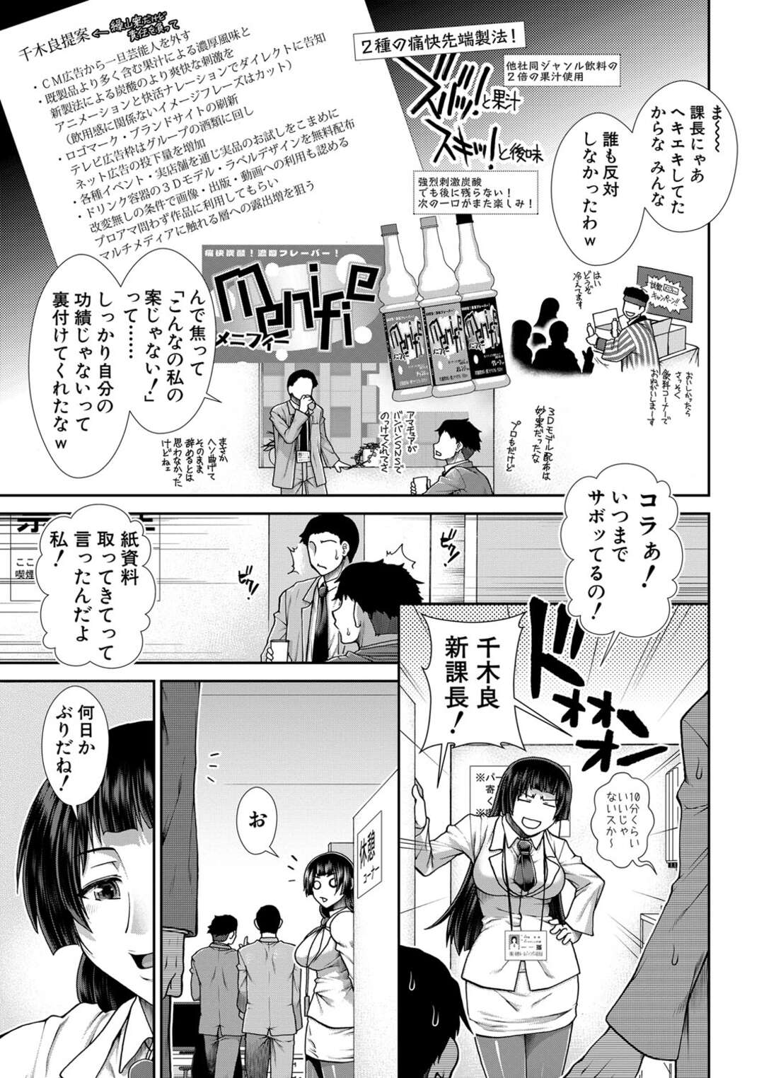 【エロ漫画】尻で誘惑しちゃうエロかわいいOL…逆レイプにイチャイチャとトロ顔に筆下ろししちゃう！【有賀冬：尻白】