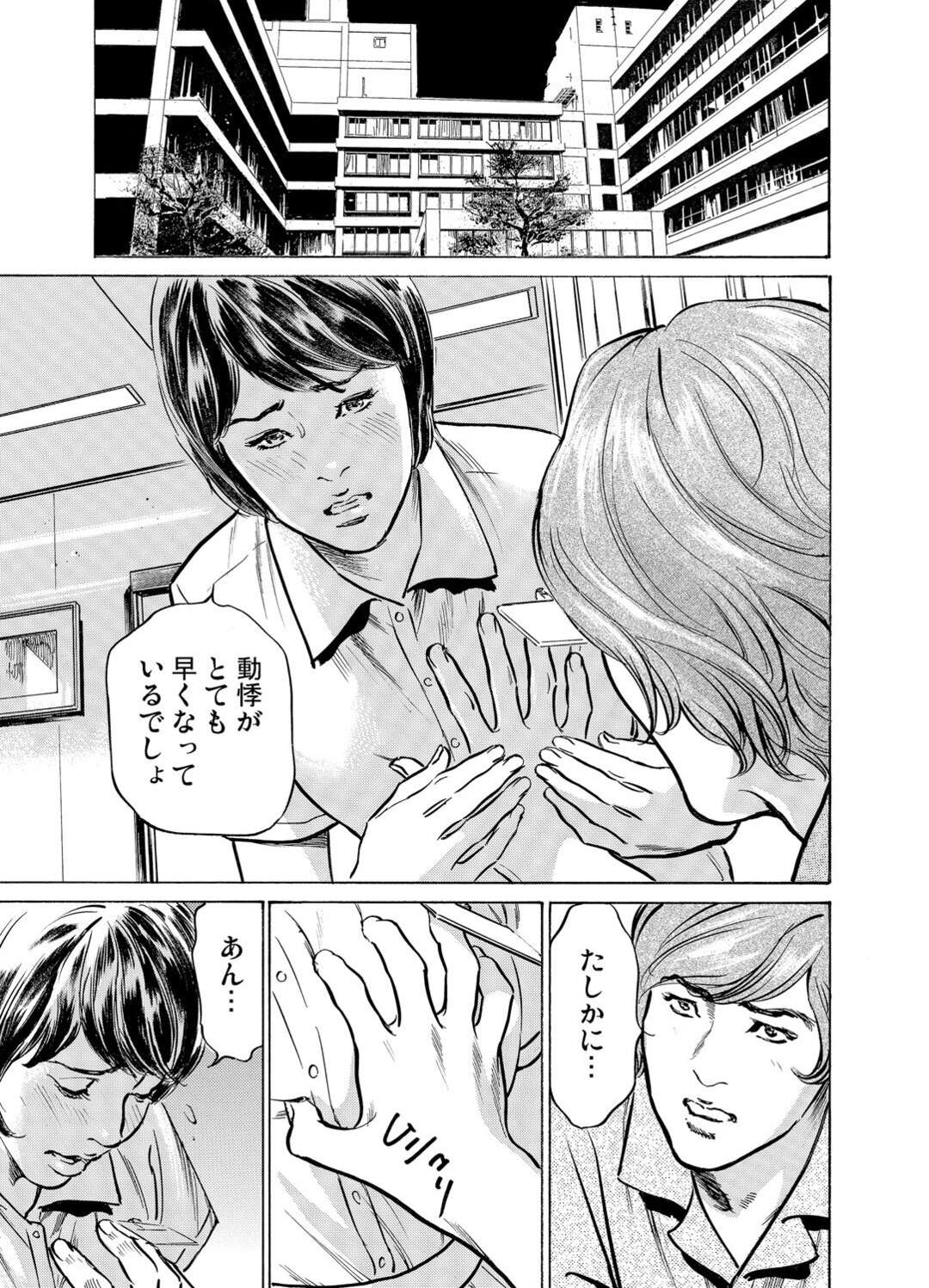 【エロ漫画】誘惑しちゃう無垢でエロかわいい看護師…乳首責めされたりしてキスしたりトロ顔セックスしちゃう！【八月薫：義兄に夜這いをされた私は幾度となく絶頂を繰り返した14】