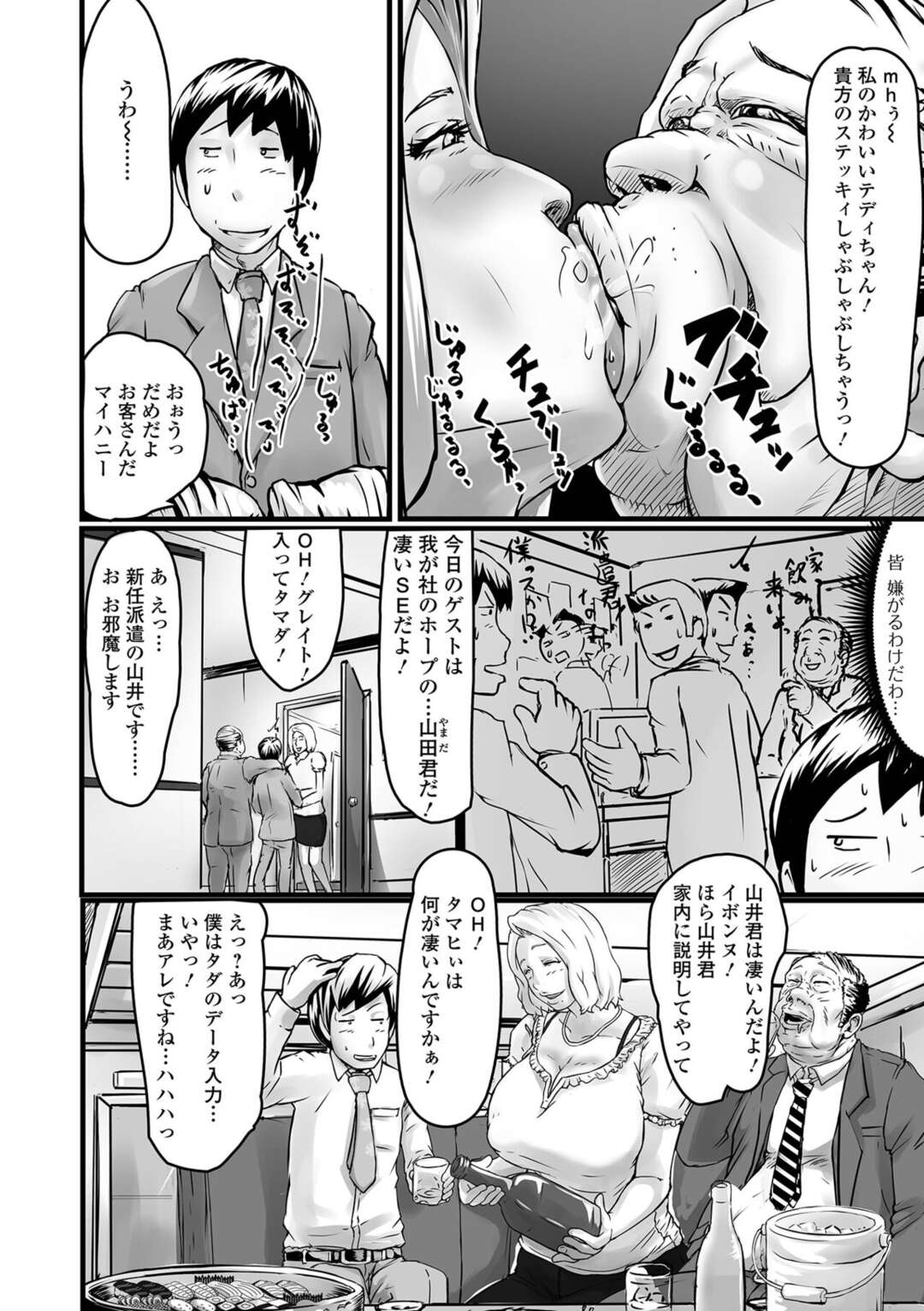 【エロ漫画】夫の部下に手を出しちゃうエッチすぎるグラマーな人妻…逆レイプにクンニされたりフェラしてトロ顔に筆下ろししちゃう！【八手美以菜：派遣社員が部長に家飲み誘われた結果】