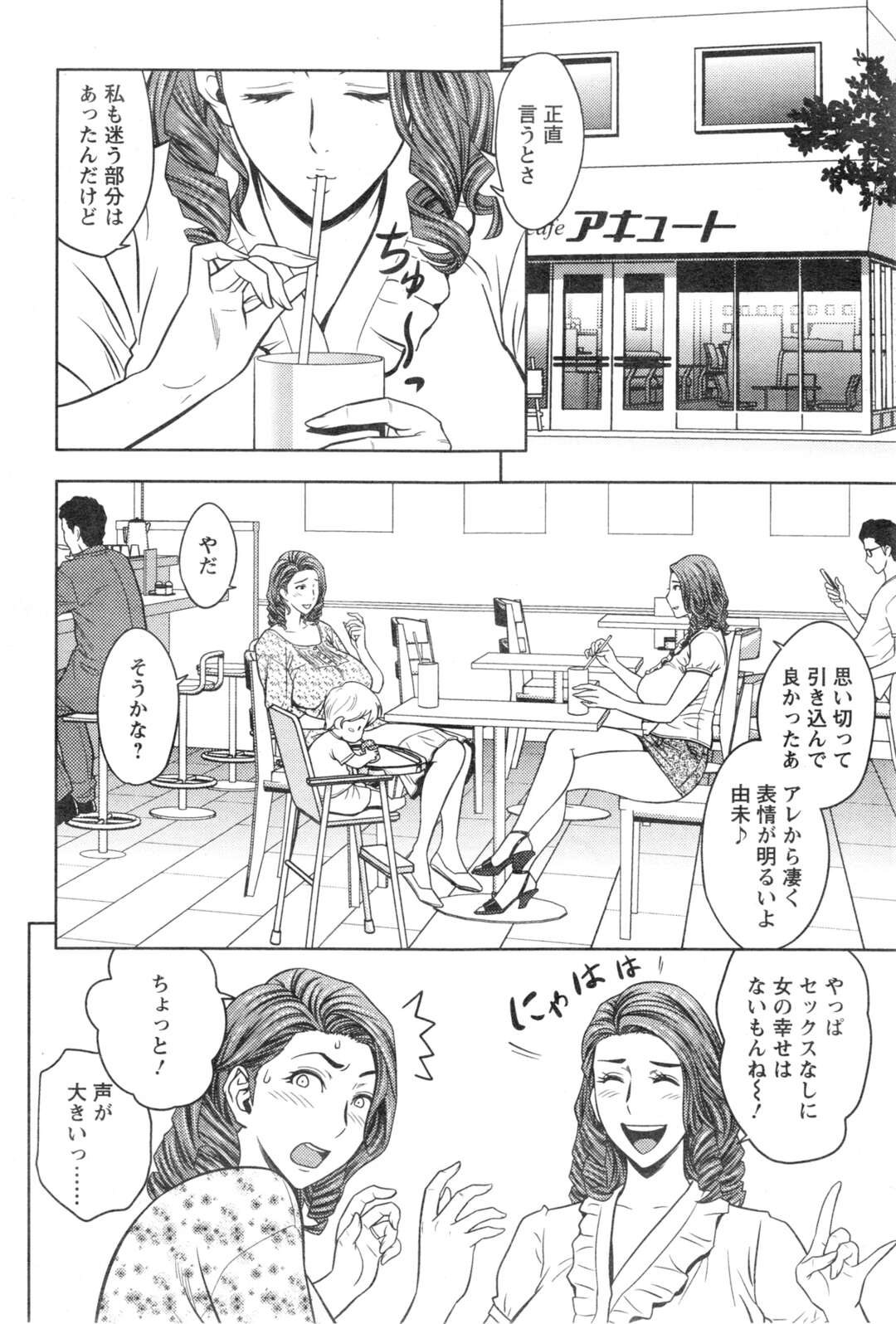 【エロ漫画】お互いに大好きなレズのエロかわいい人妻二人…イチャイチャとキスしたり乳首責めされちゃってトロ顔に浮気しちゃう！【辰波要徳：twinMilf 第6話◎二度咲きの百合】