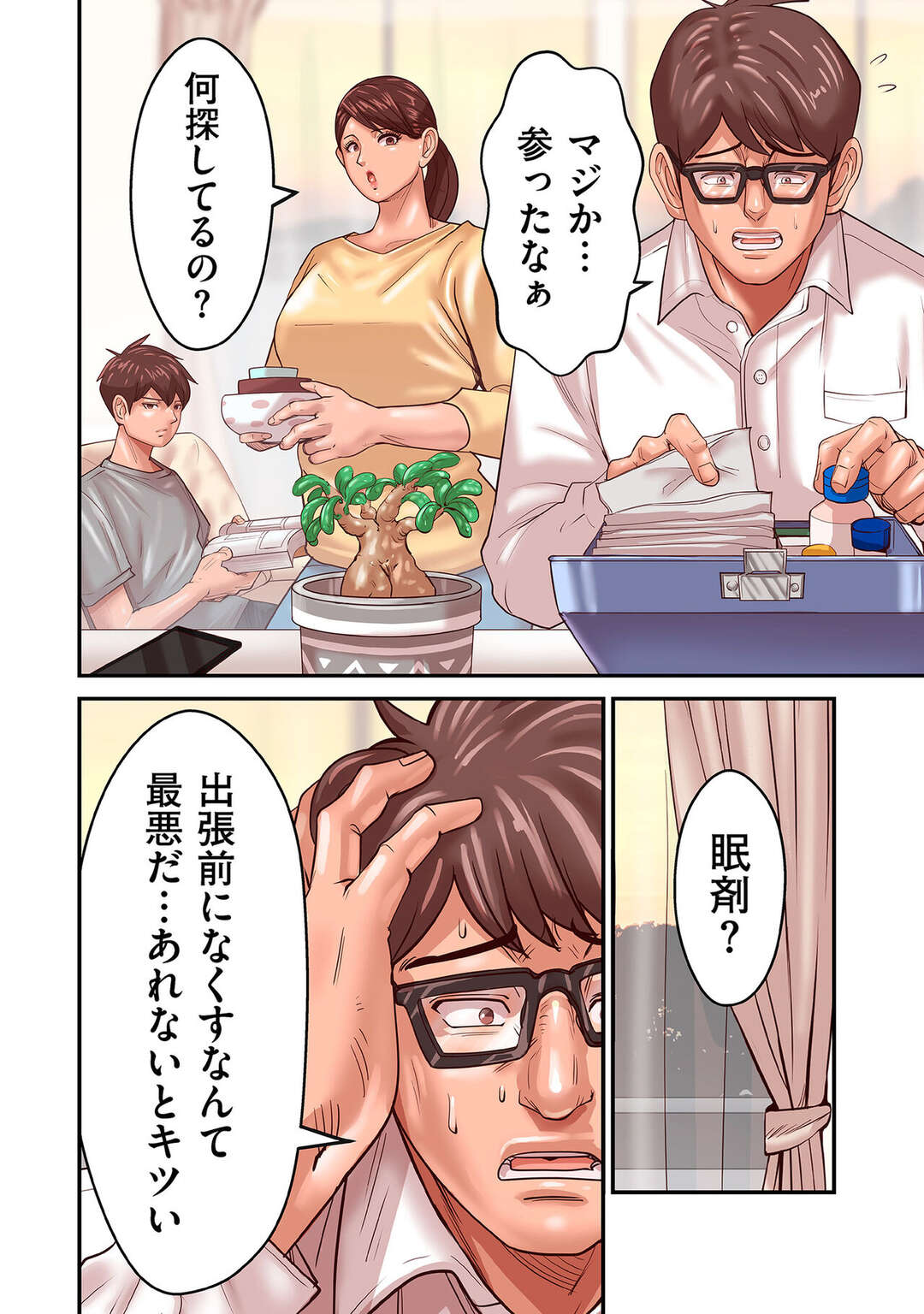 【エロ漫画】息子に襲われちゃうエロかわいいグラマーな母親…乳首責めされたりしてトロ顔に近親相姦しちゃう！【ポロリビスタ：煽り男 file6】